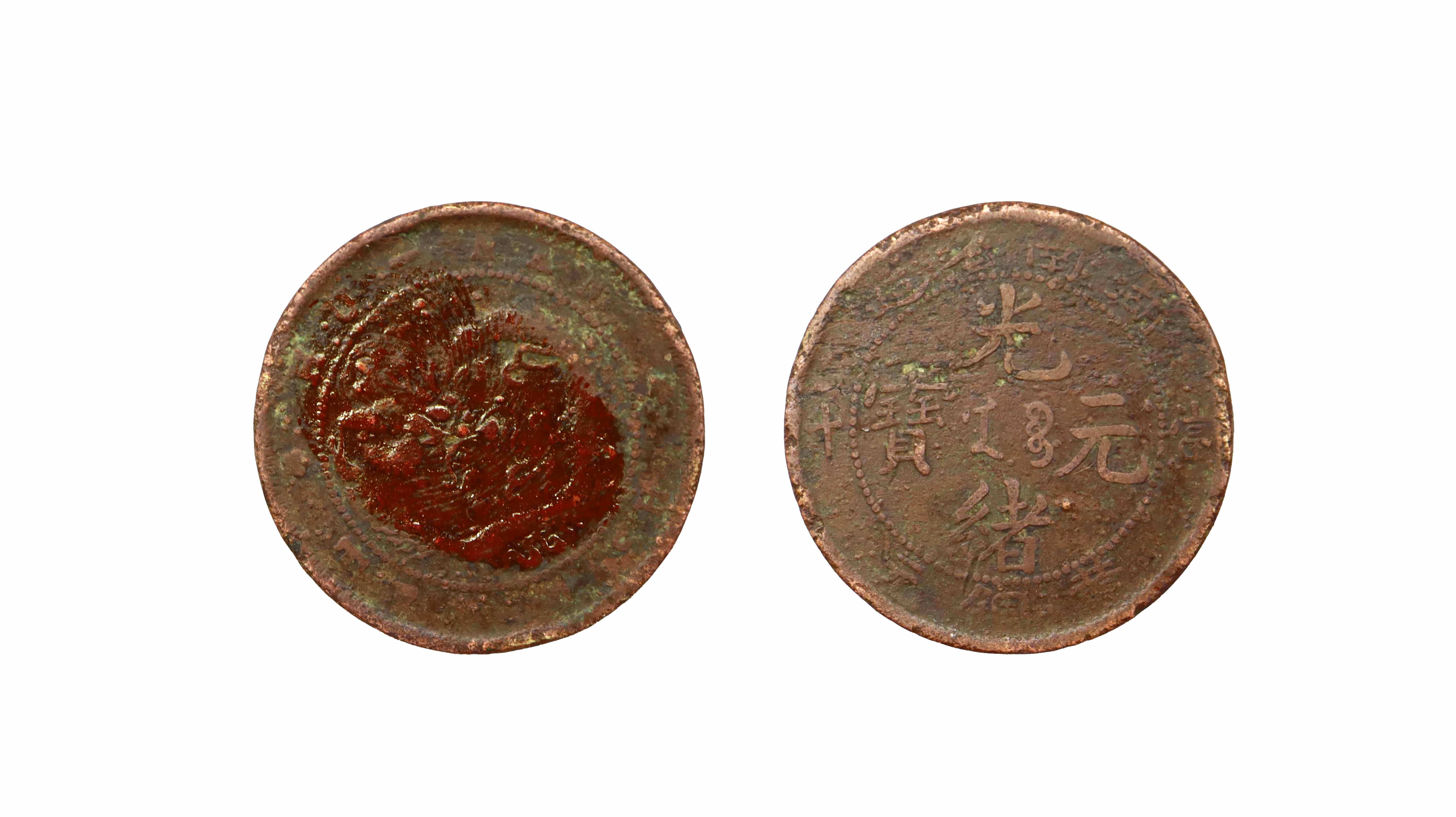 清 湖南省造光绪元宝 精品场.jpg