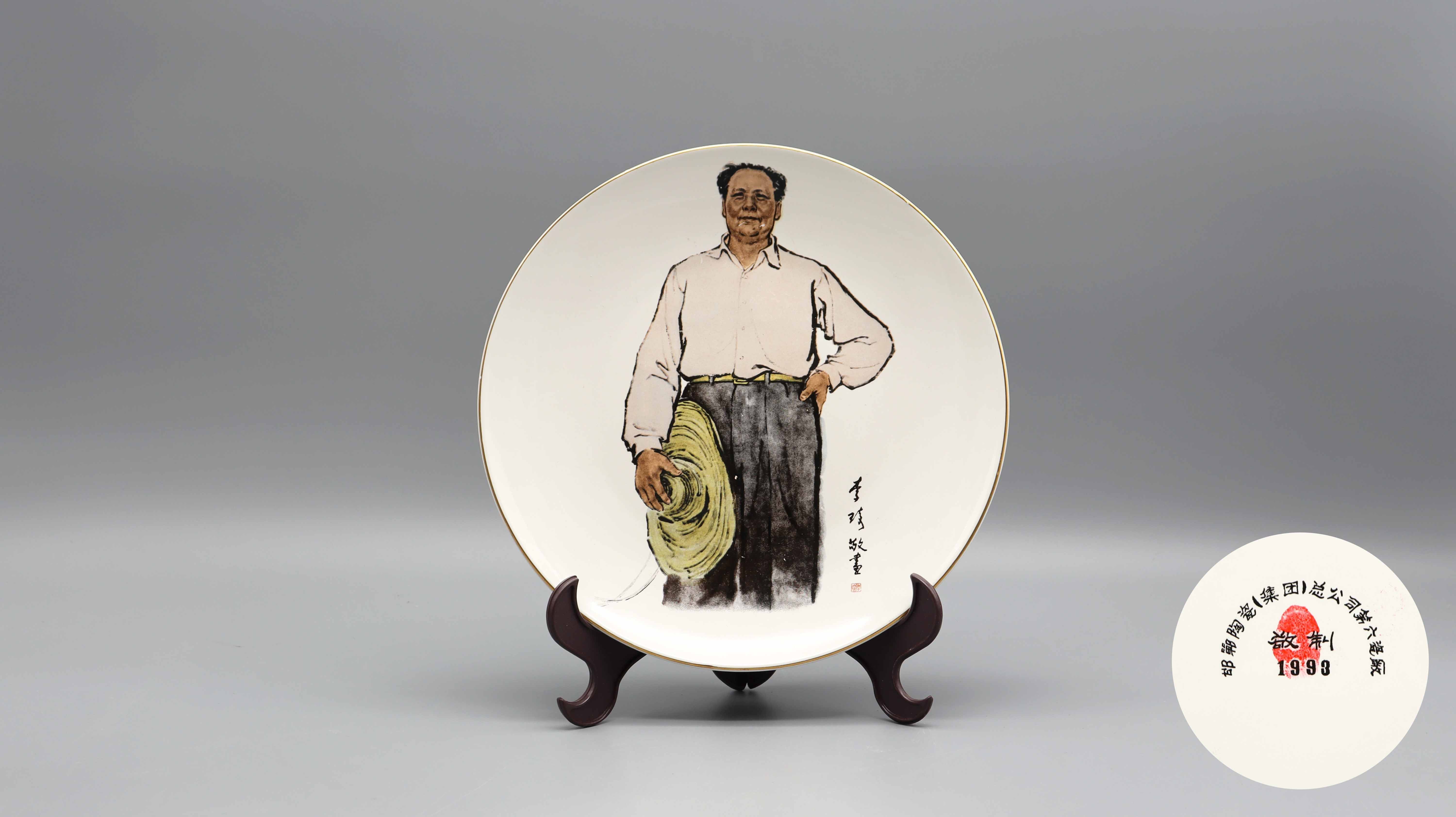 现代 李琦 毛泽东画像瓷盘 精品场.jpg