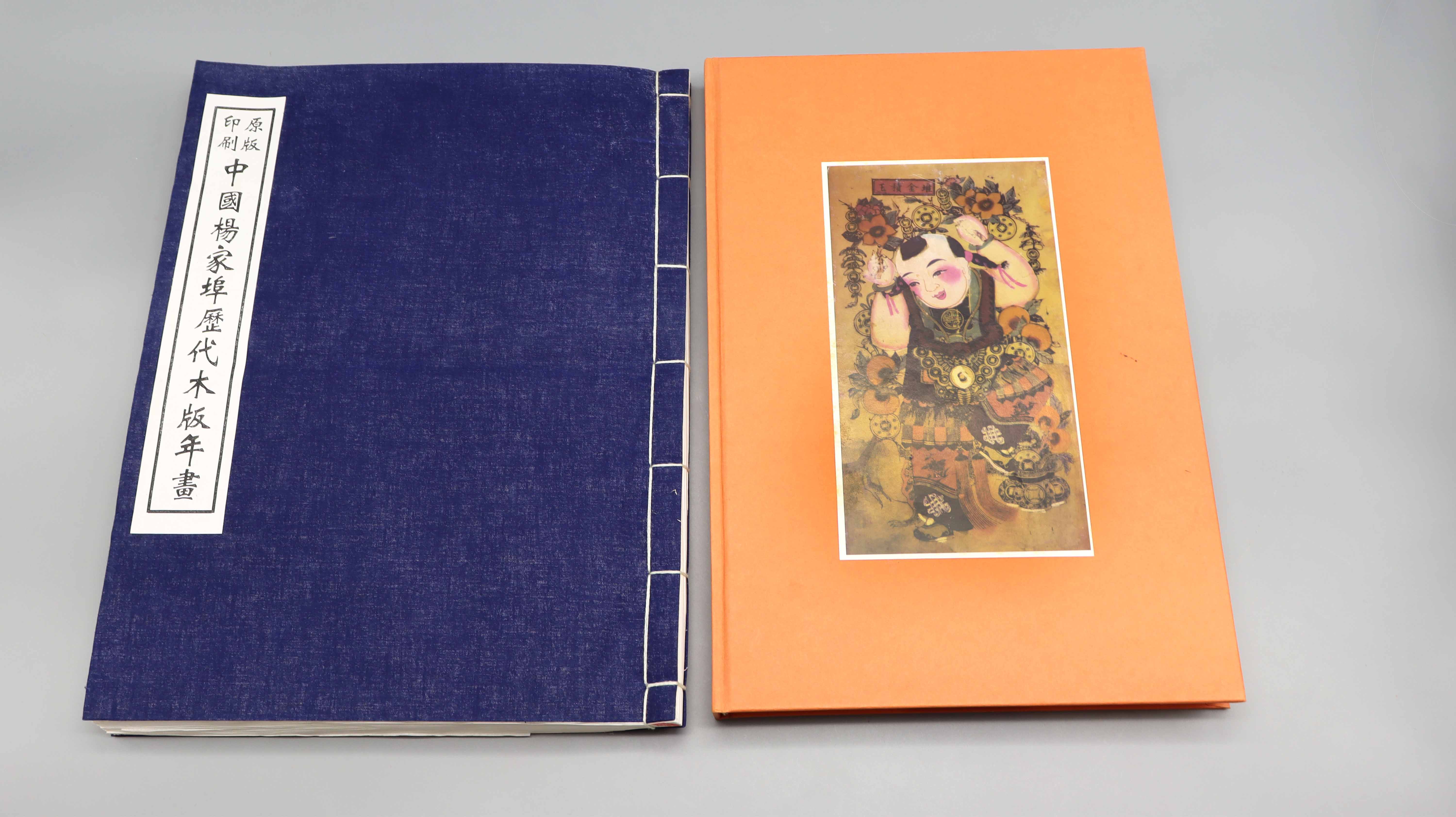 清 潍坊民间孤本年画 精品场.jpg