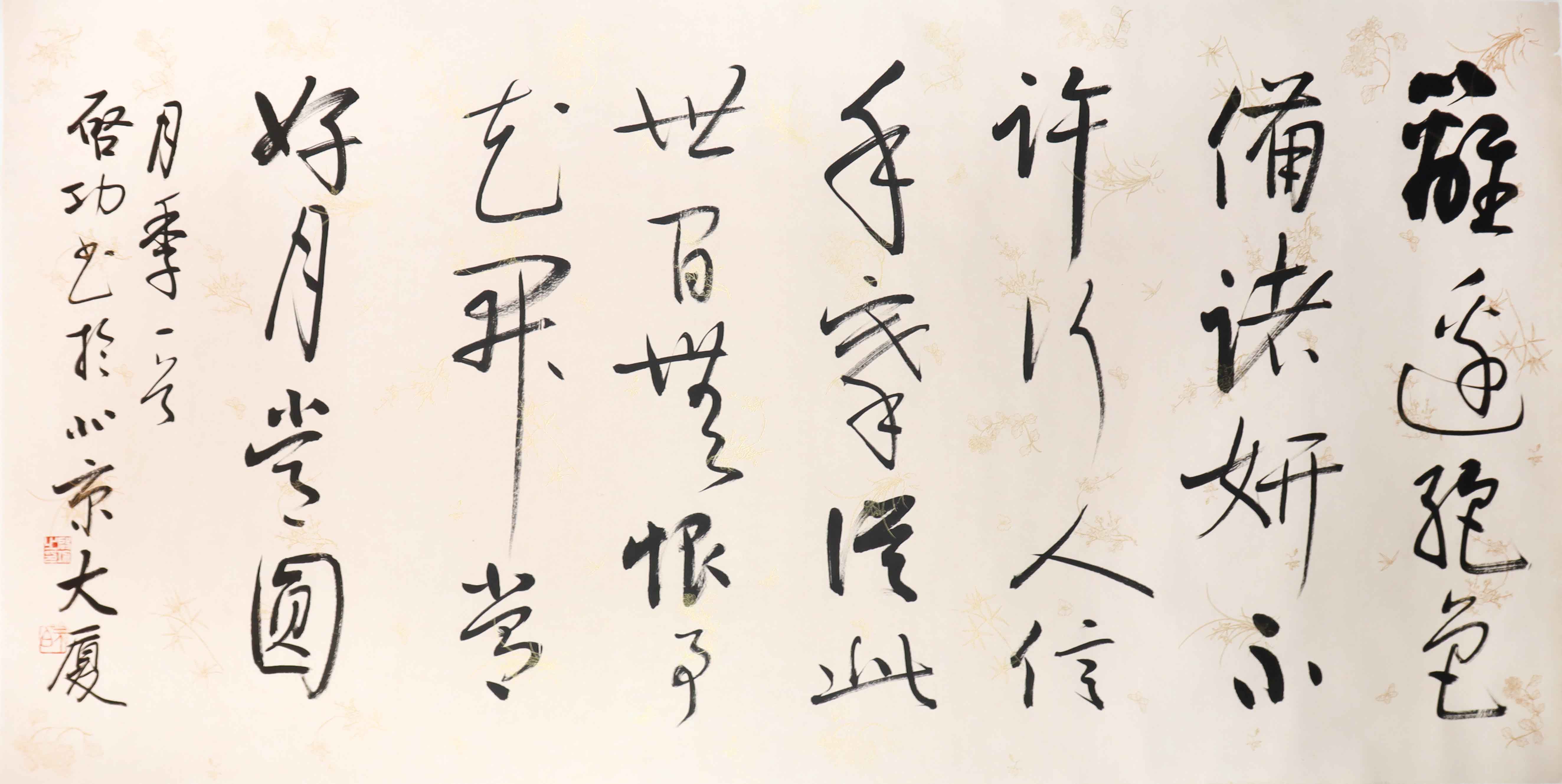 当代 启功书法 精品场.jpg