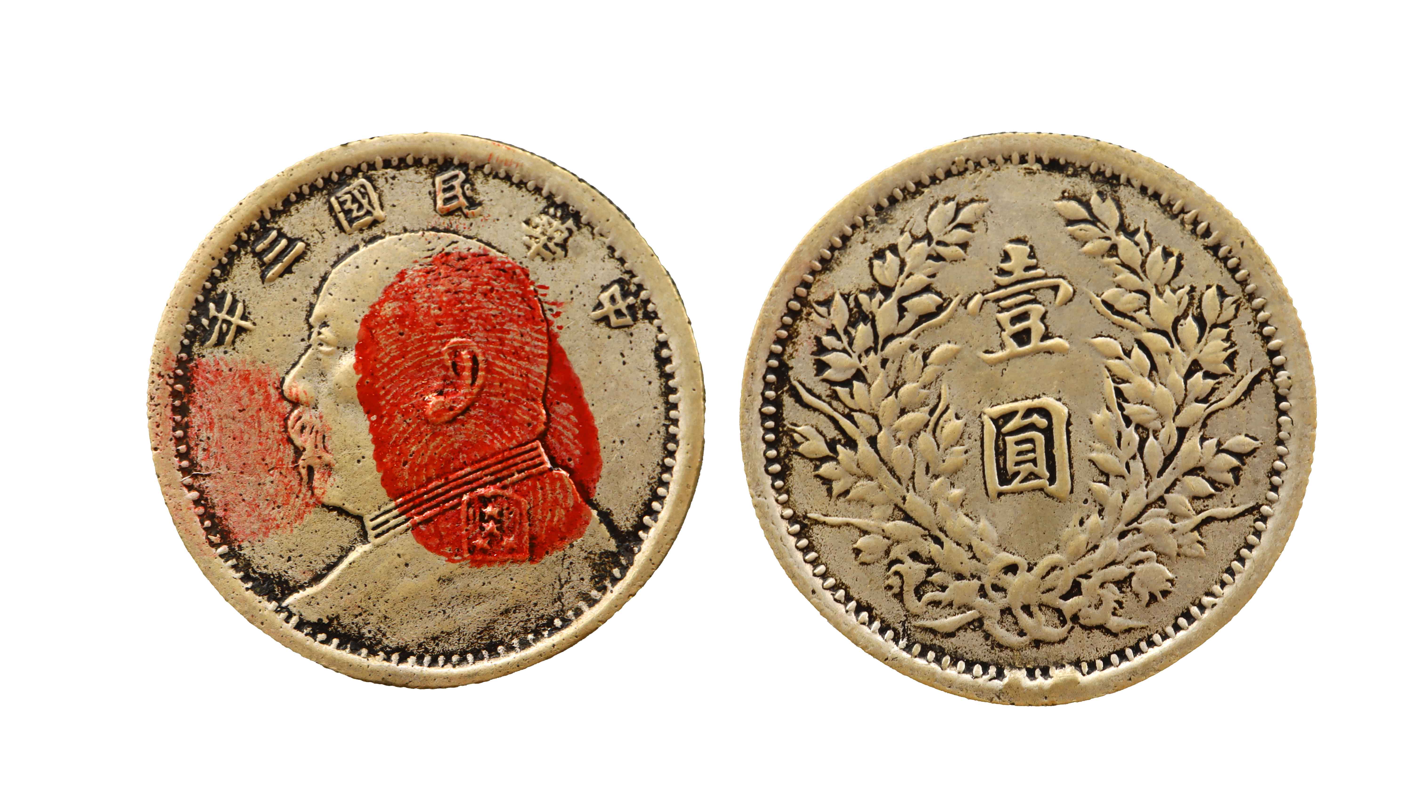 民国 袁大头三年铜试铸币 精品.jpg