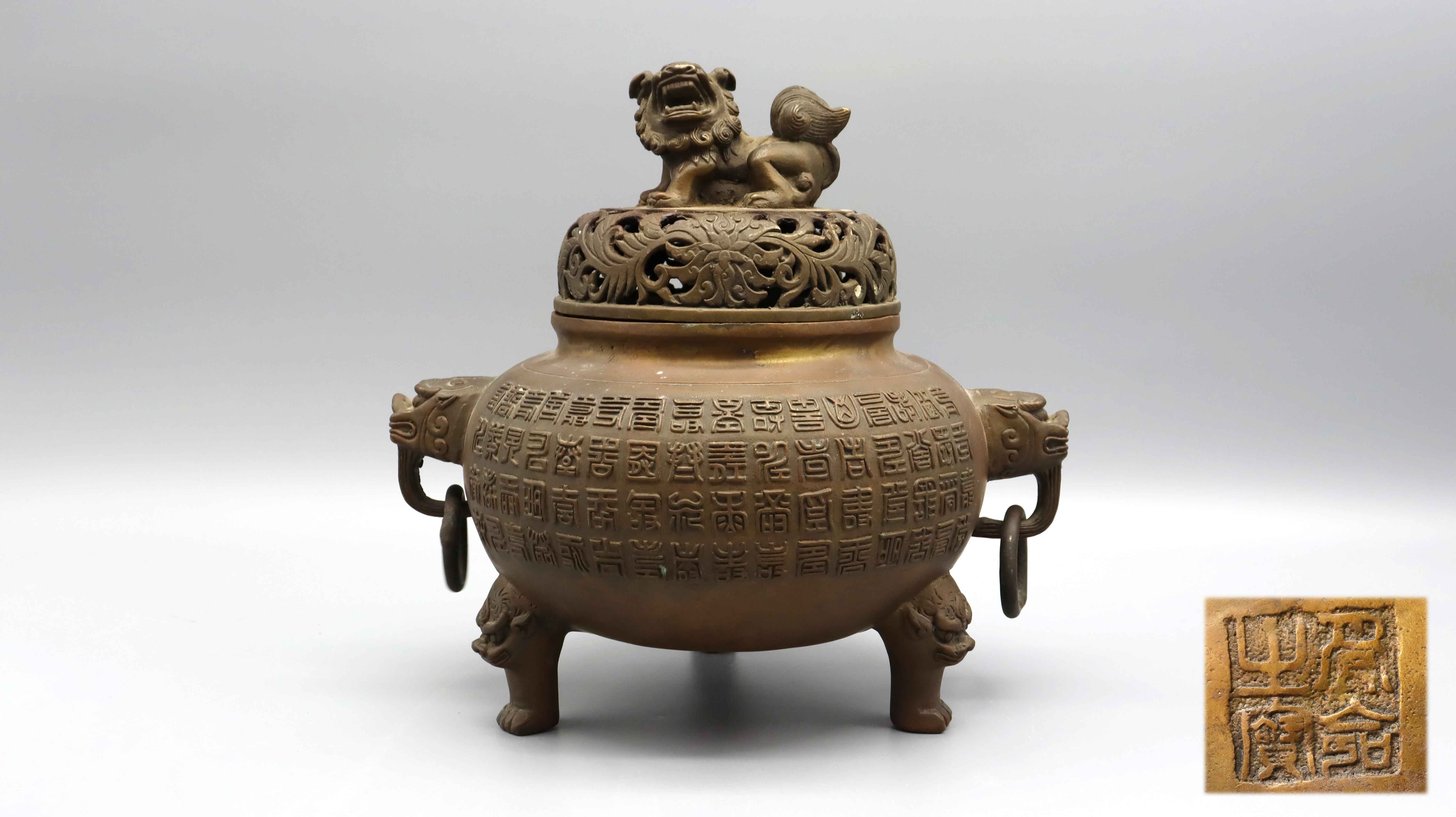 清早期铜兽钮薰炉 专场.jpg