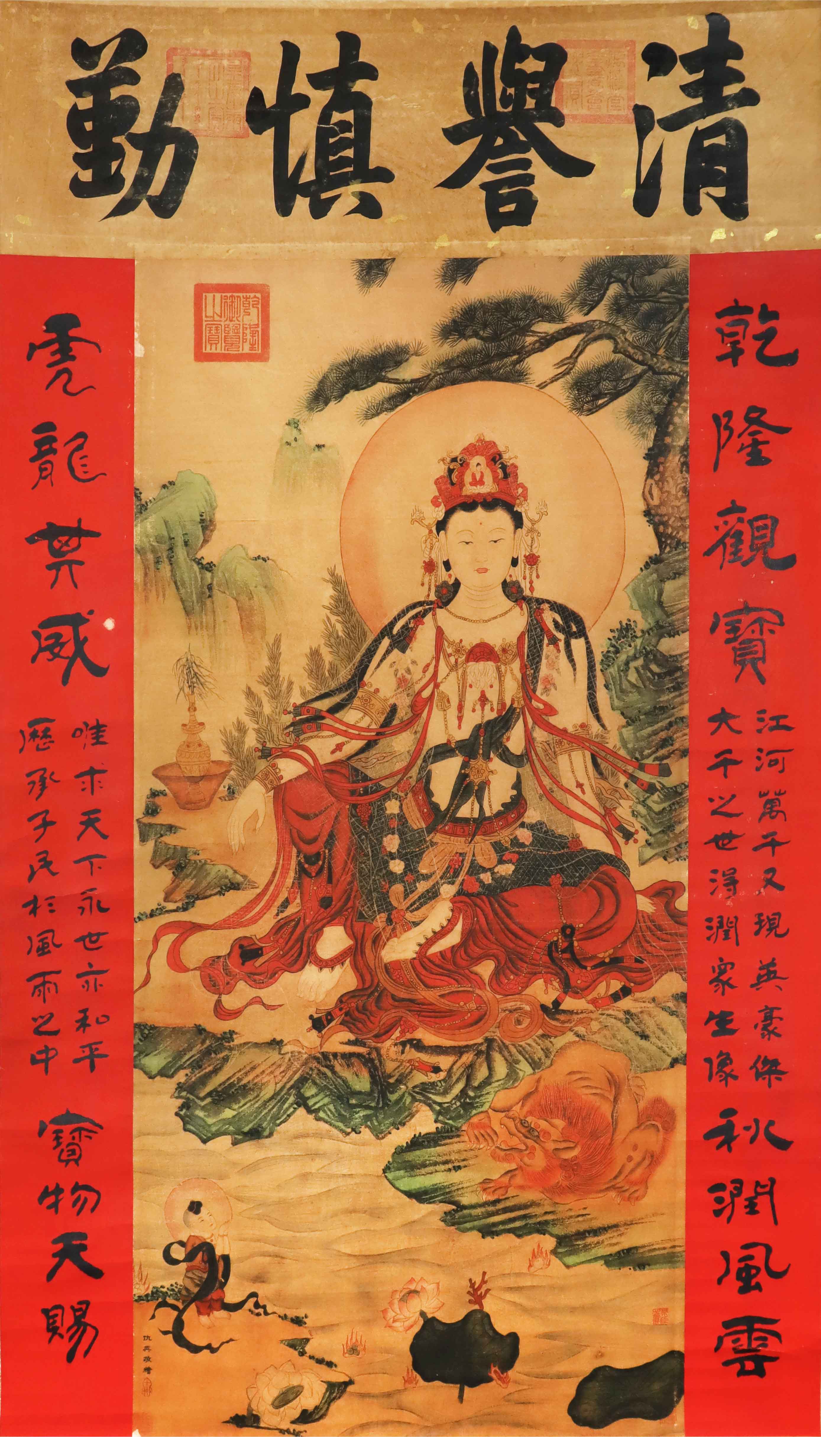 明 仇英款《文殊菩萨观世图》 专场.jpg