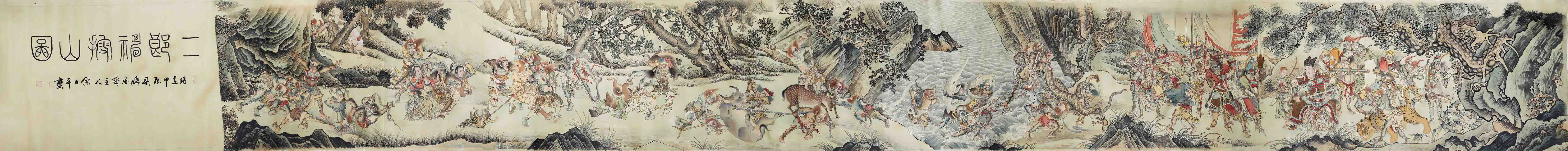 余文平《归山图》 精品场.jpg