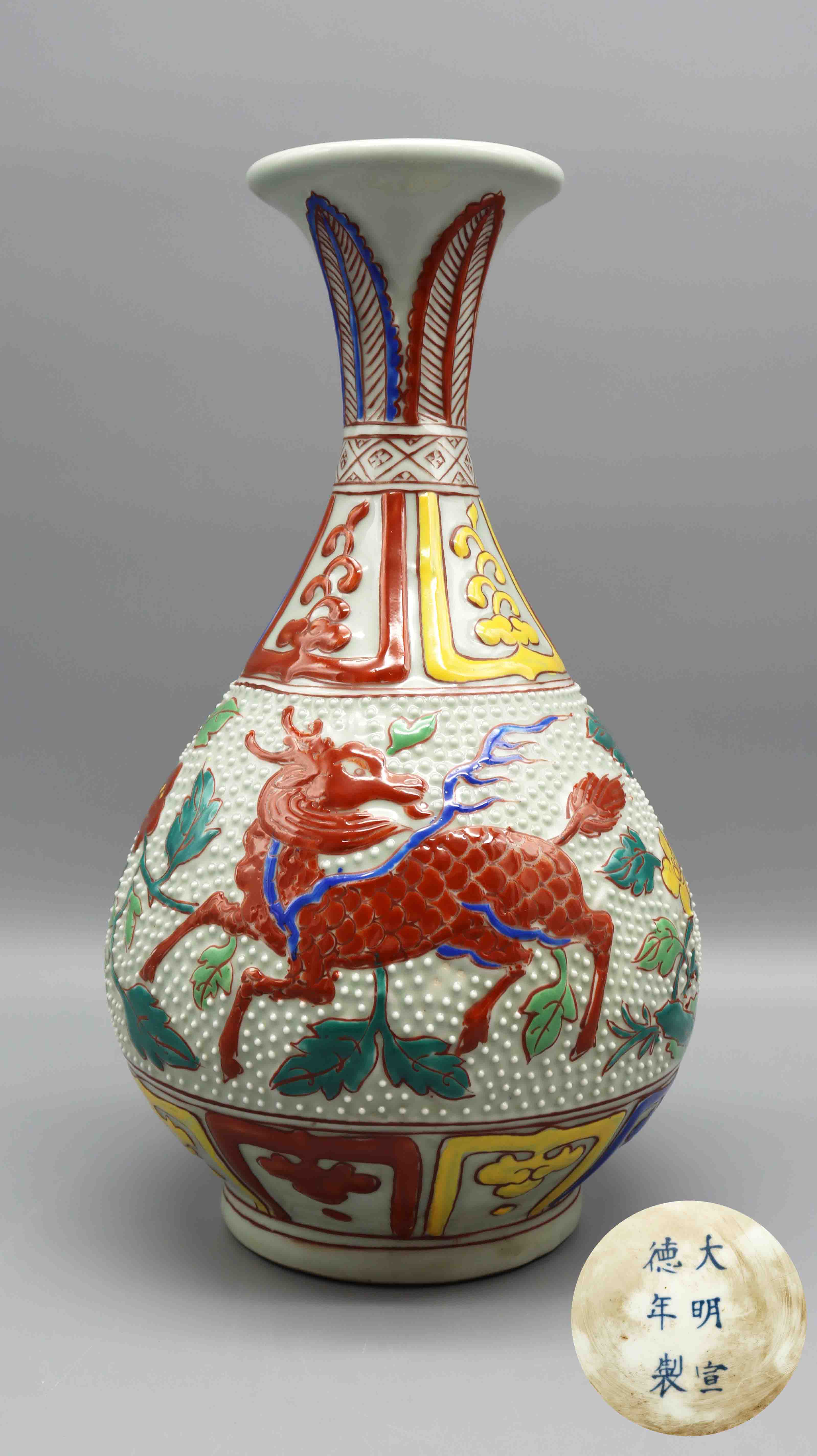 明宣德五彩堆釉雕刻花卉龙凤纹玉壶春瓶 精品场.jpg