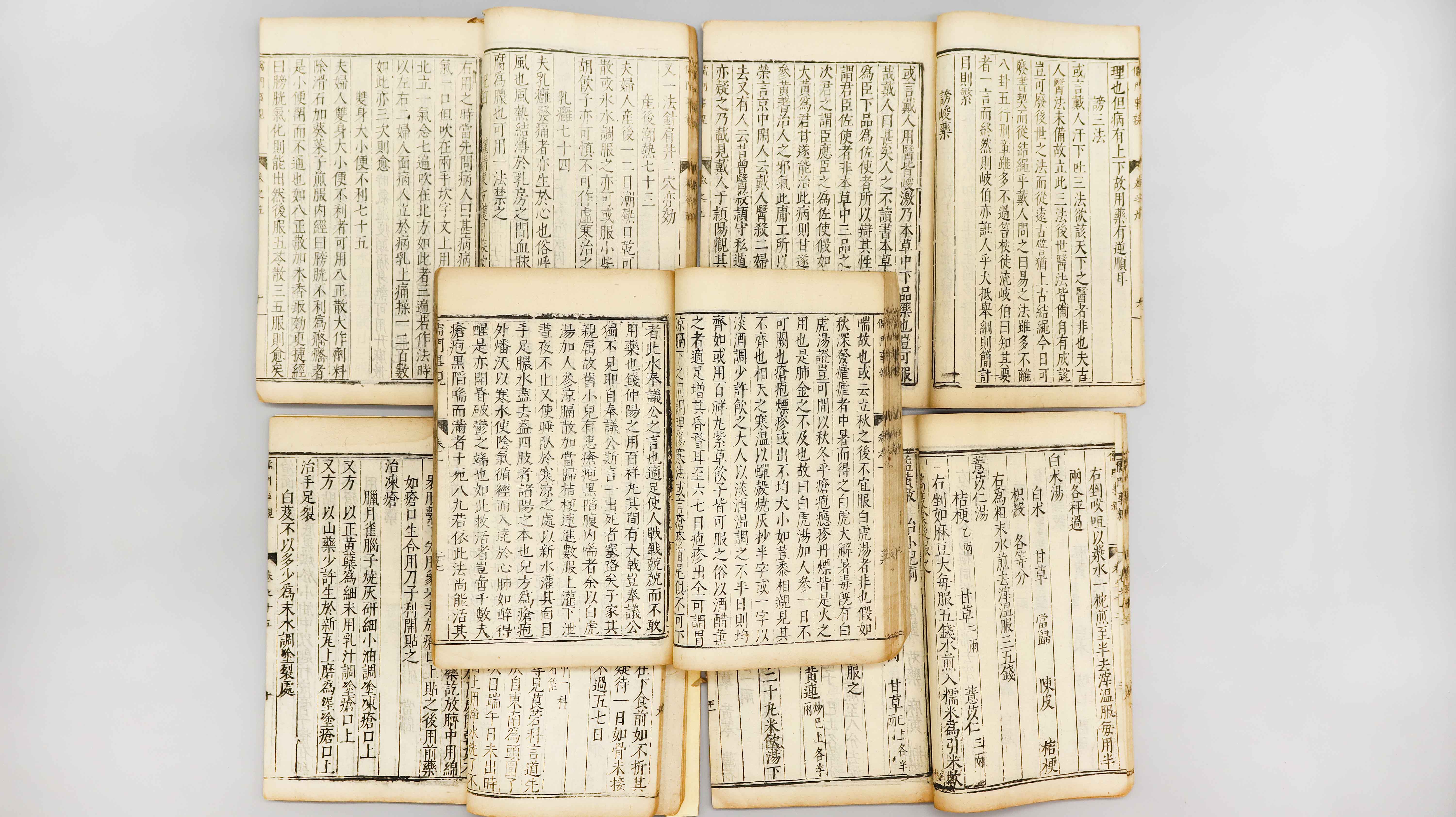 明 儒门事亲 精品专场.jpg