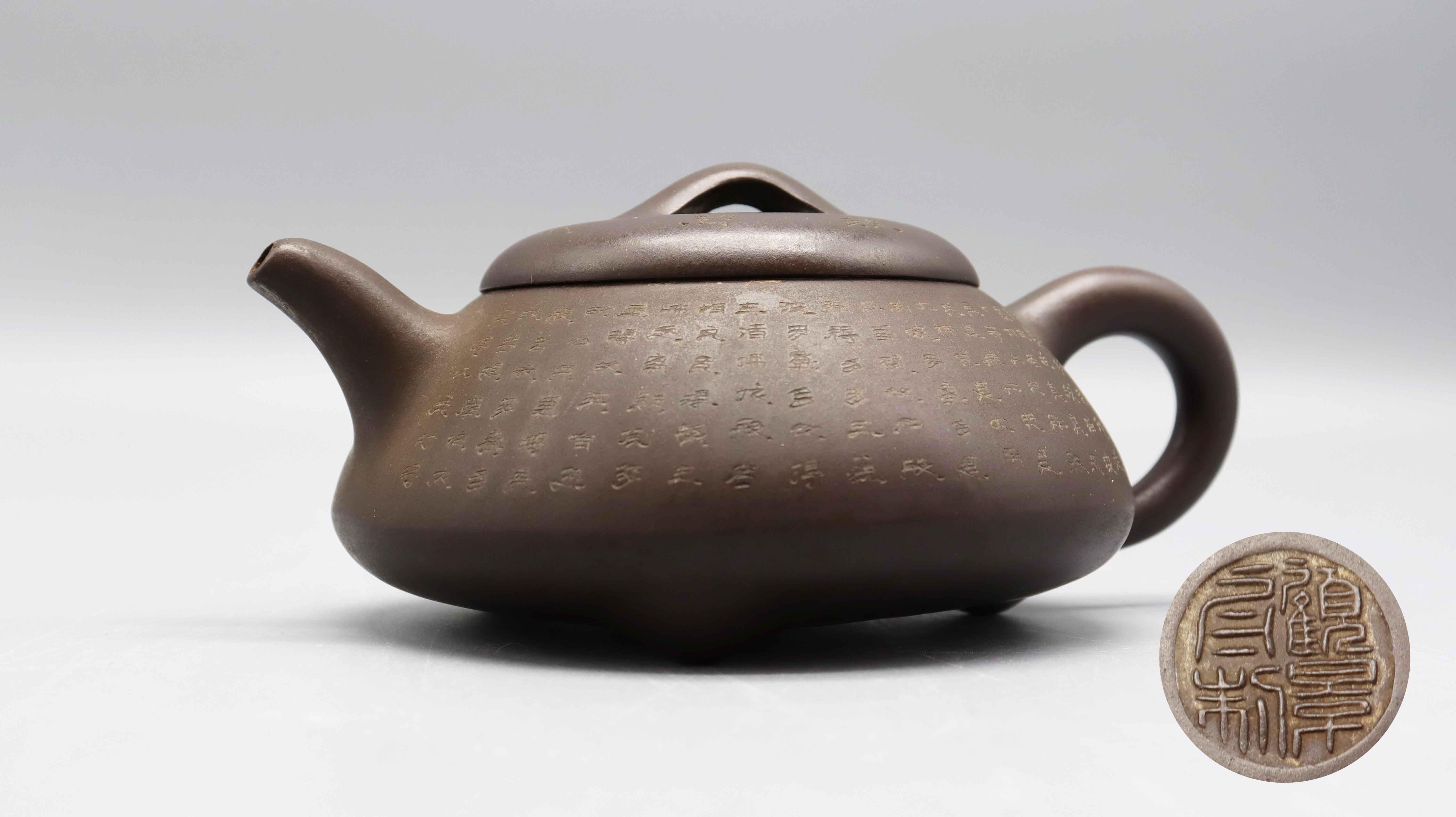 近现代 顾景舟制般若波罗蜜多心经诗文壶 专场.jpg