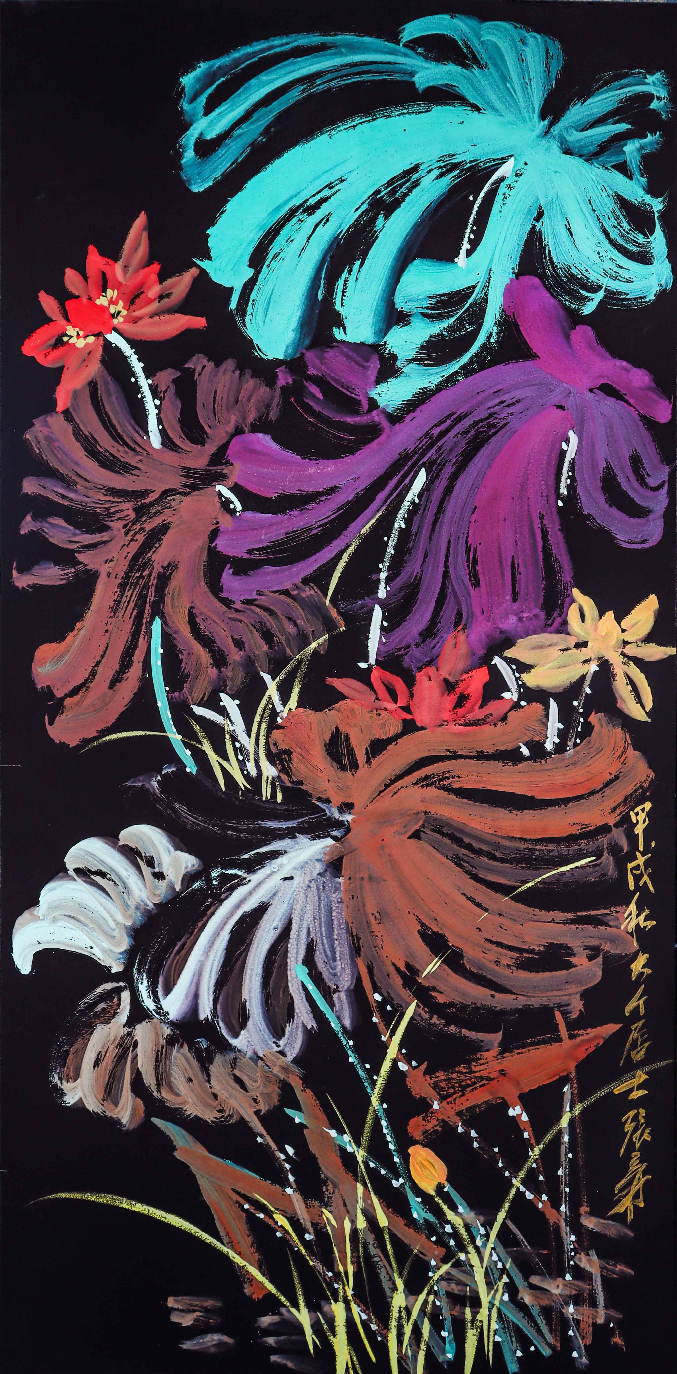 张大千款《花草写意图》 精品场.jpg