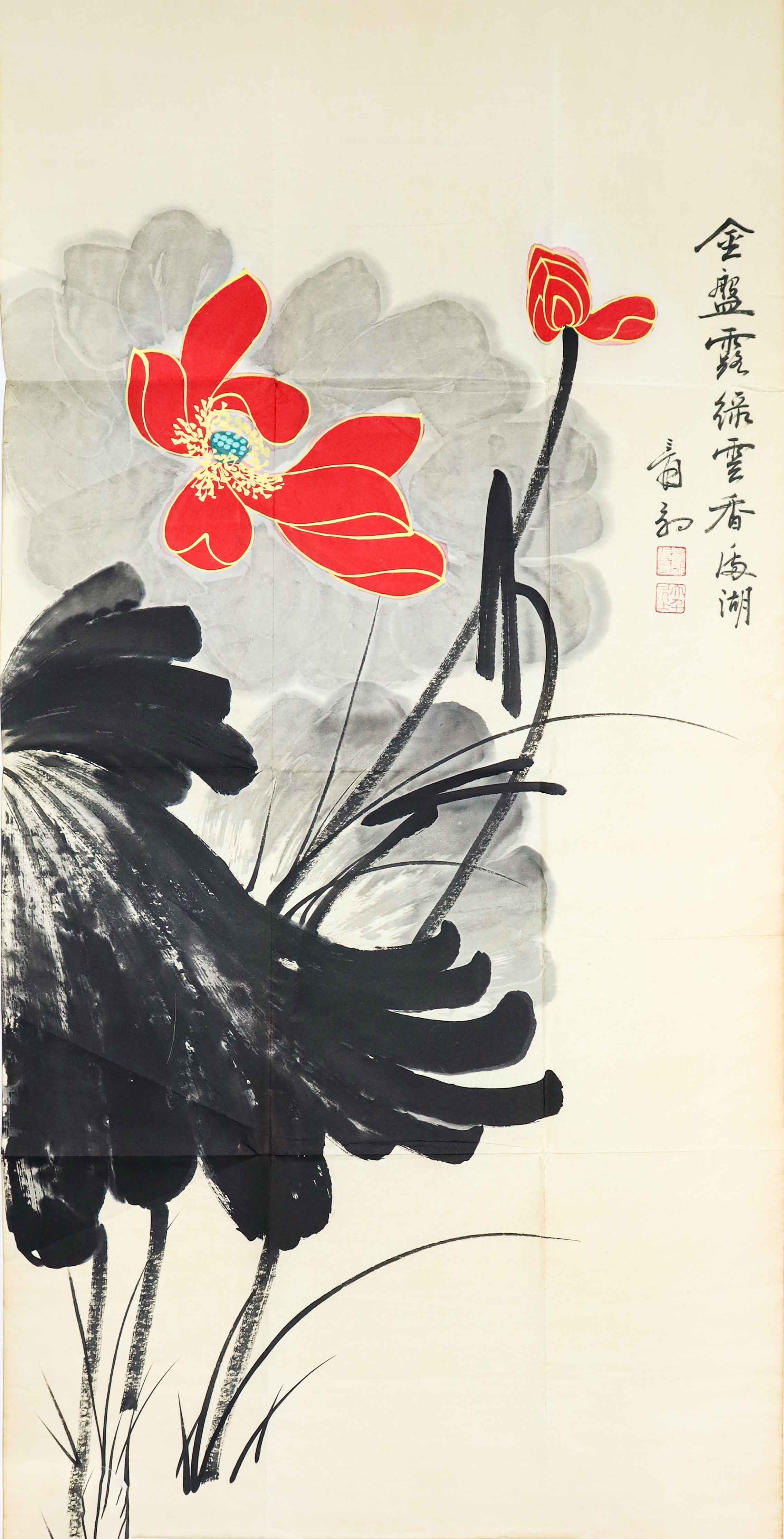 近现代 张大千(款)泼墨勾金红莲图 精品专场.jpg