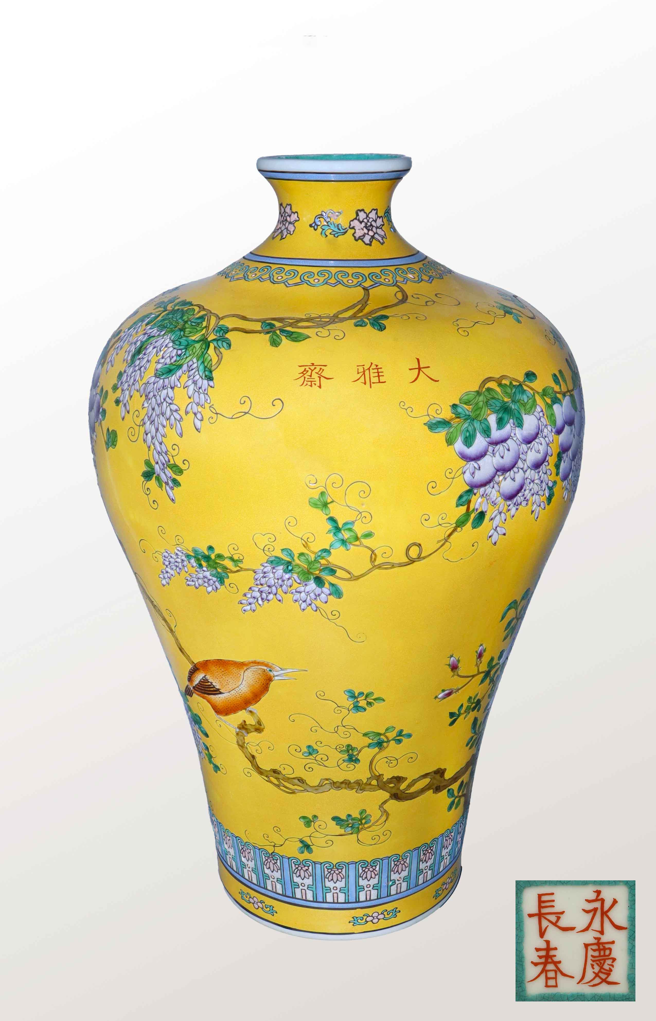 清光绪 大雅斋黄地粉彩花鸟纹梅瓶 精品.jpg