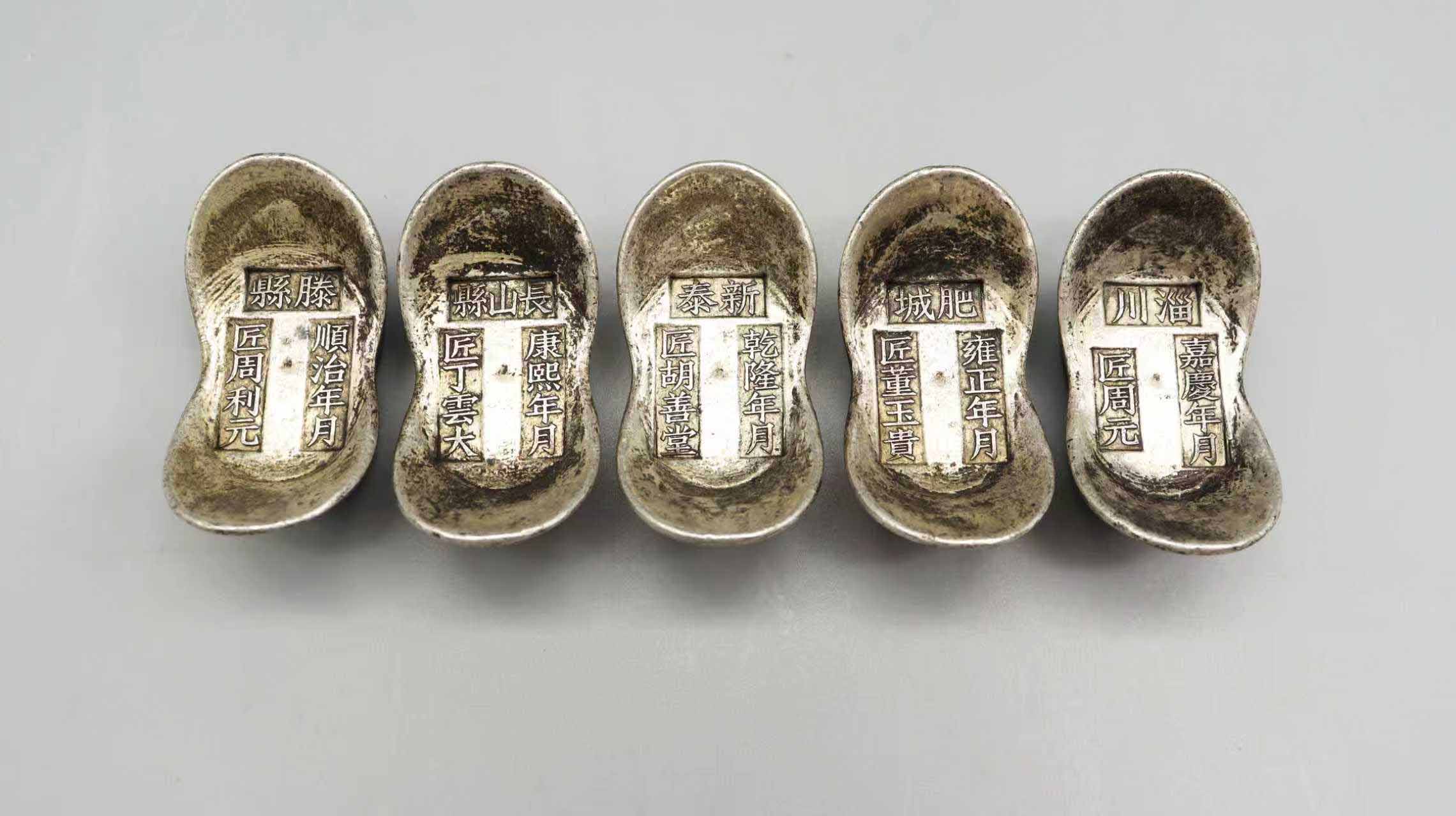 清 银锭一组 精品场.jpg