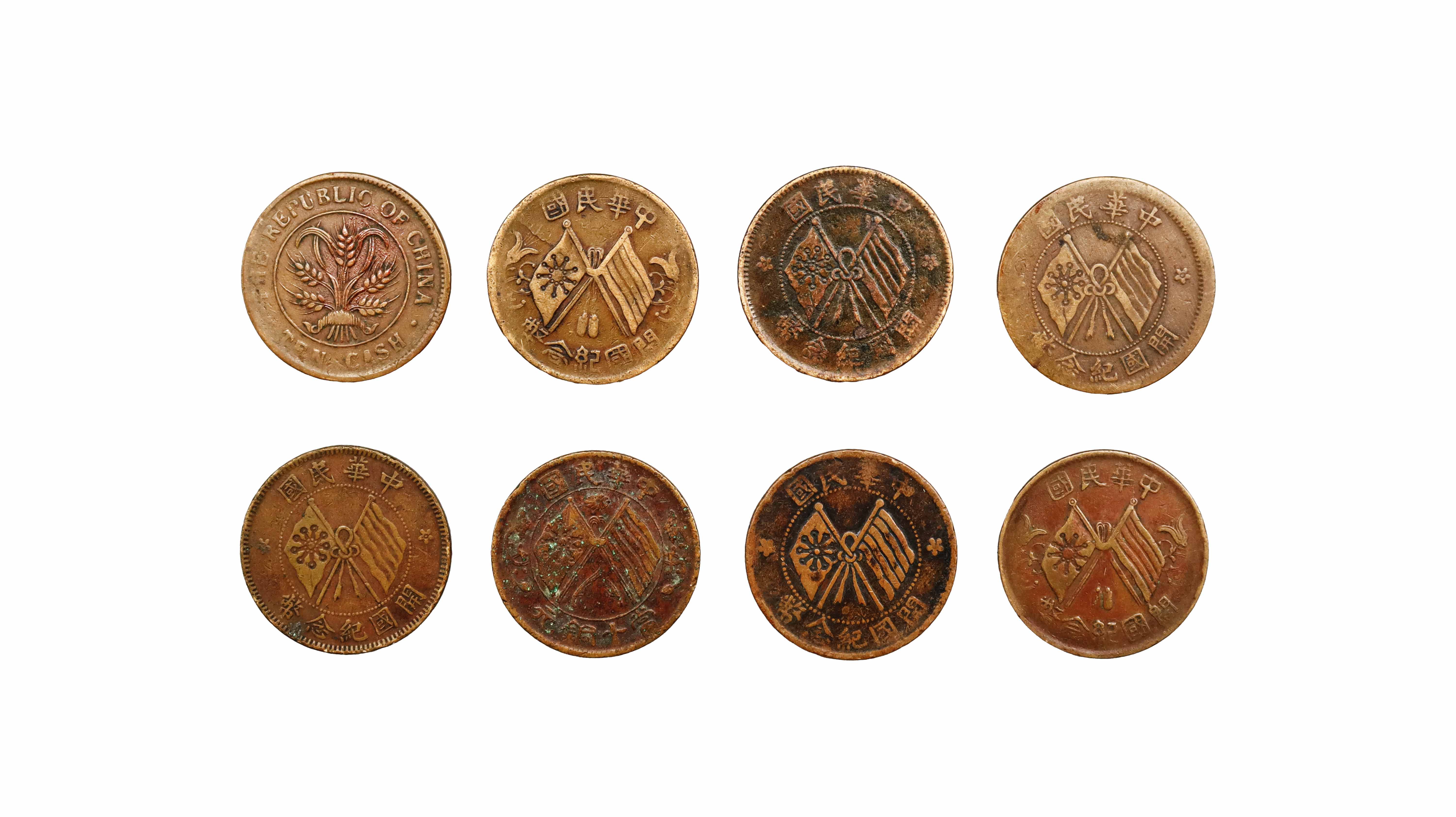 民国 双旗币一组 精品场1.jpg