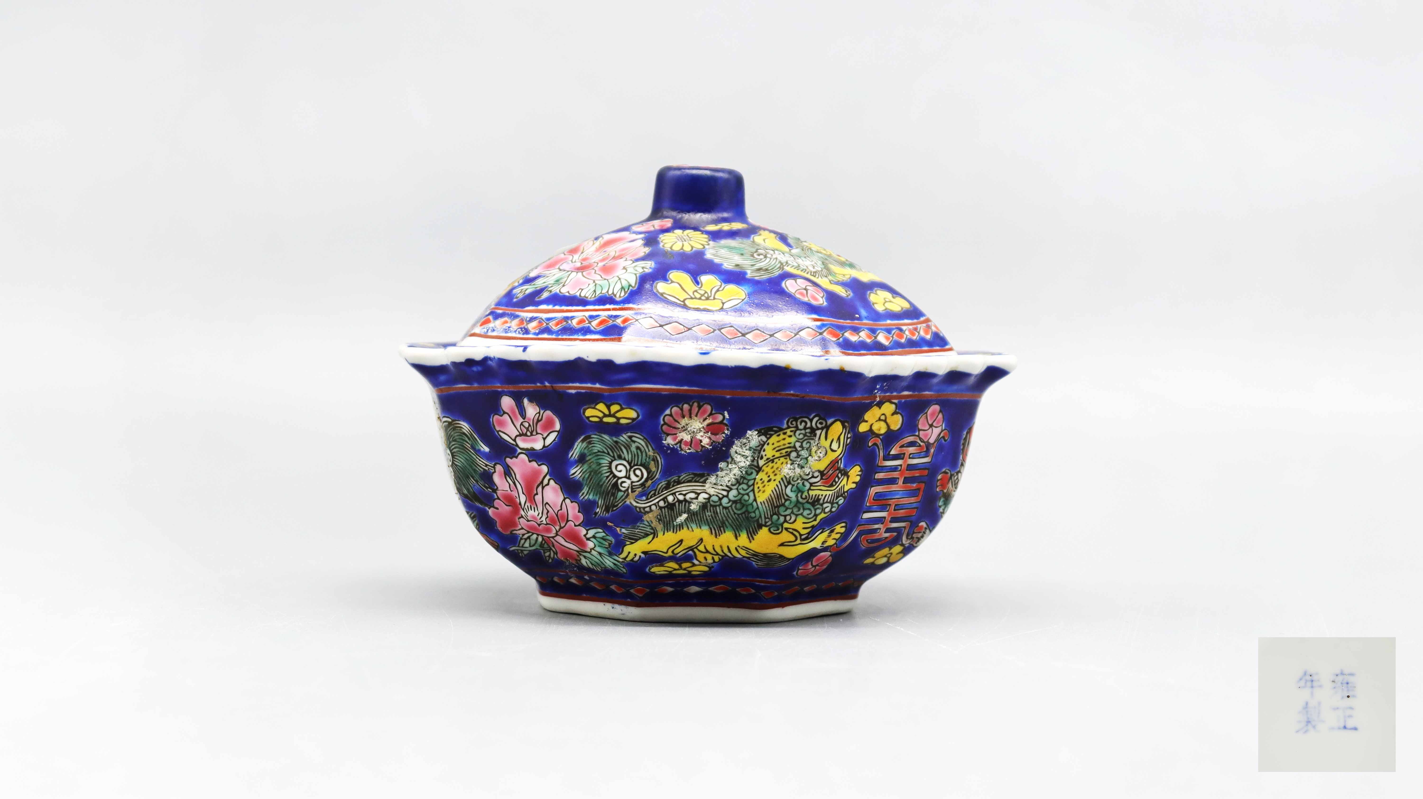 清代 清雍正 蓝地粉彩花卉狮纹花边寿字盖碗 精品场.jpg