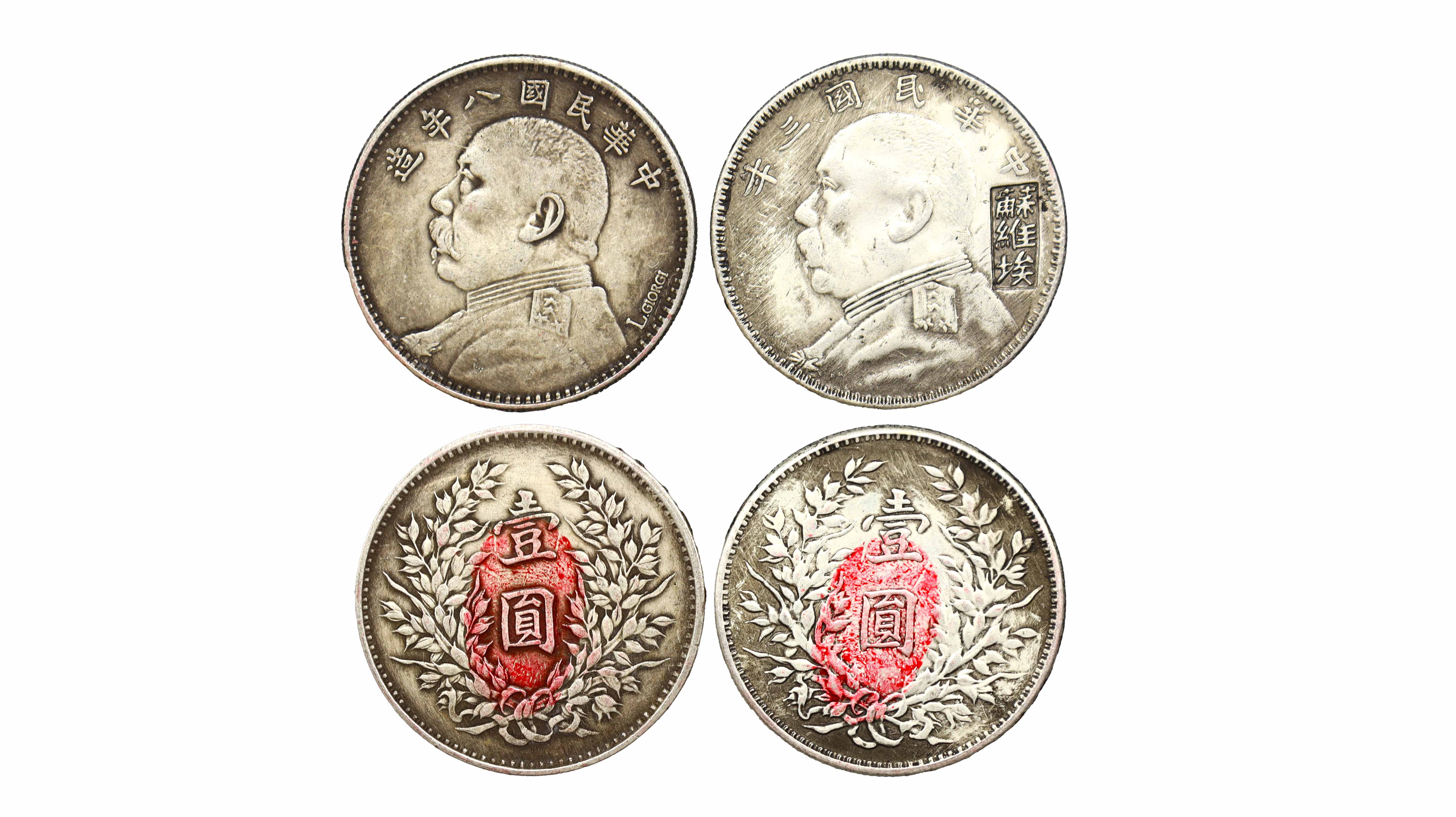 民国 袁大头钱币一组 精品.jpg