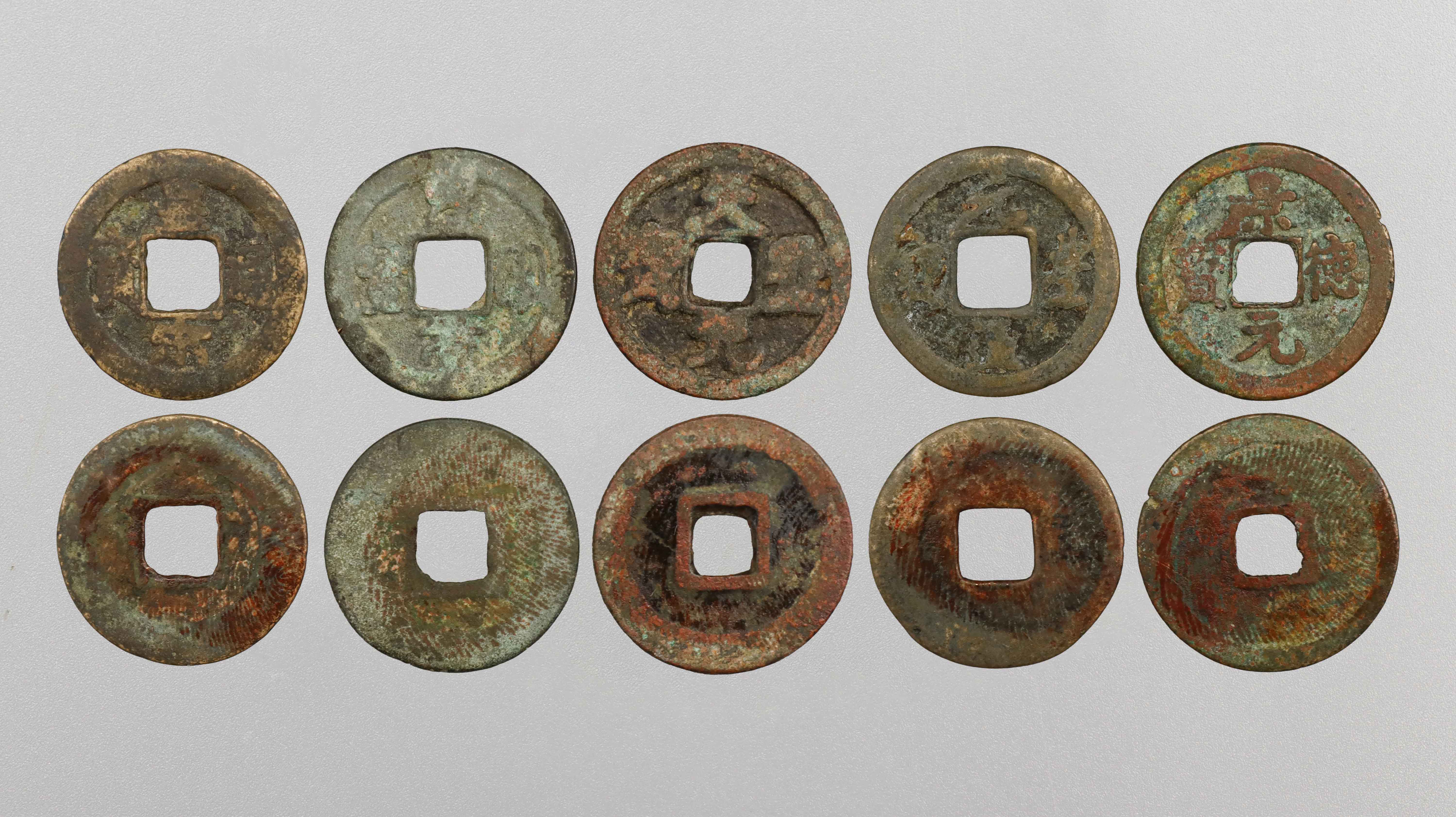 1105-宋代古钱币一组-李兆存.jpg