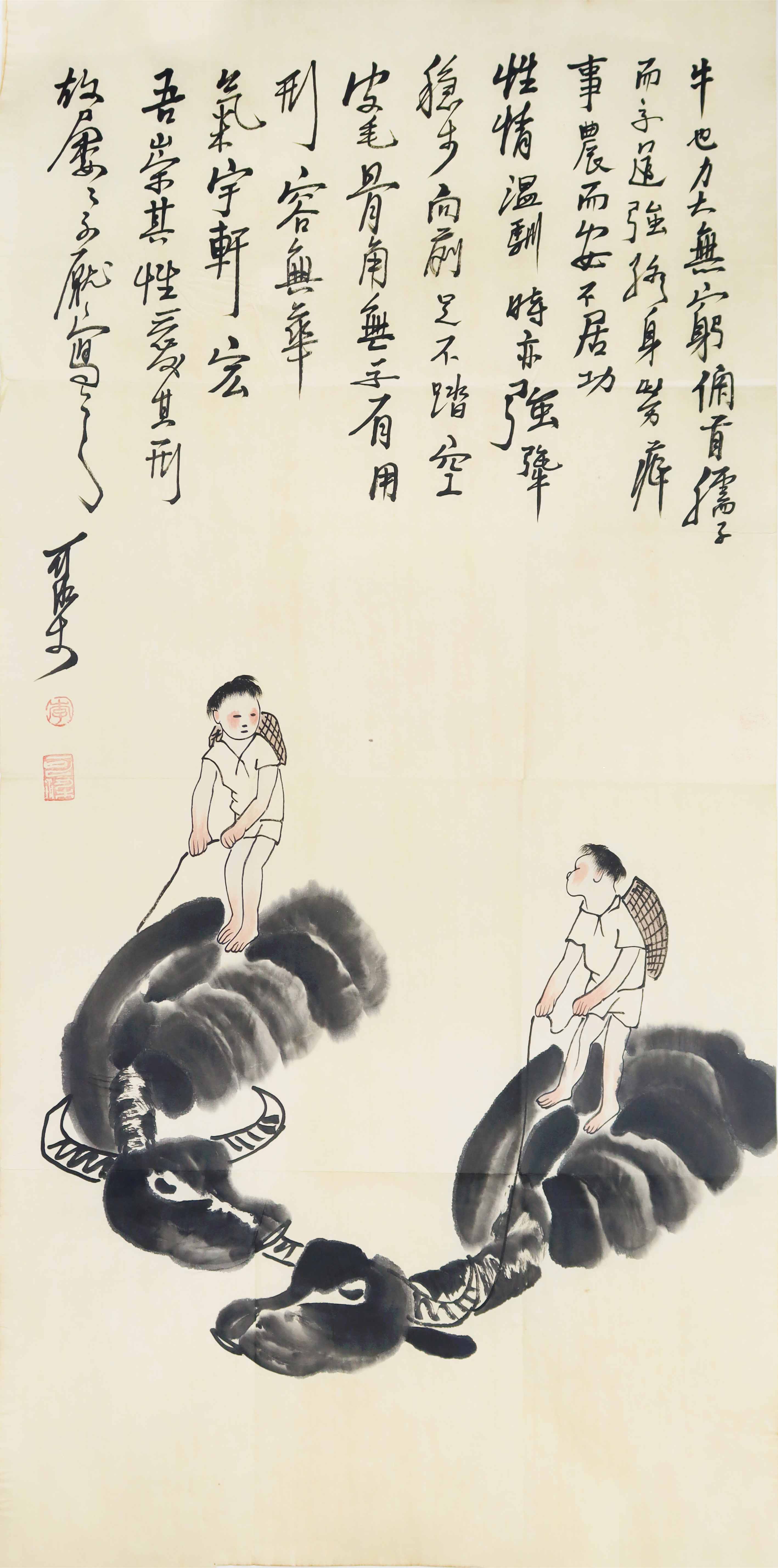 1031-李可染双童牧牛图-王萍.jpg