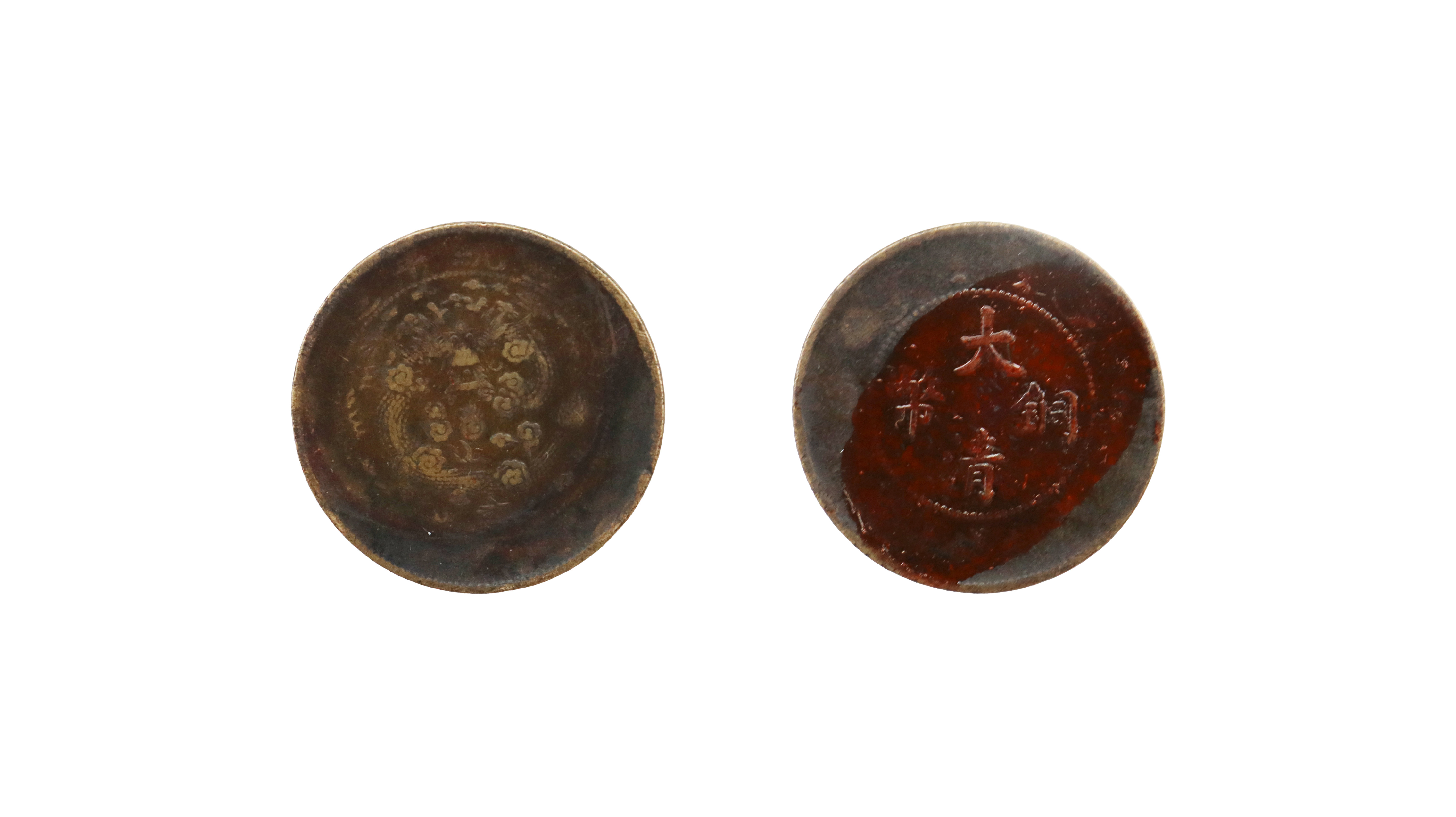 0821-大清铜币一枚-范瑞铜.jpg