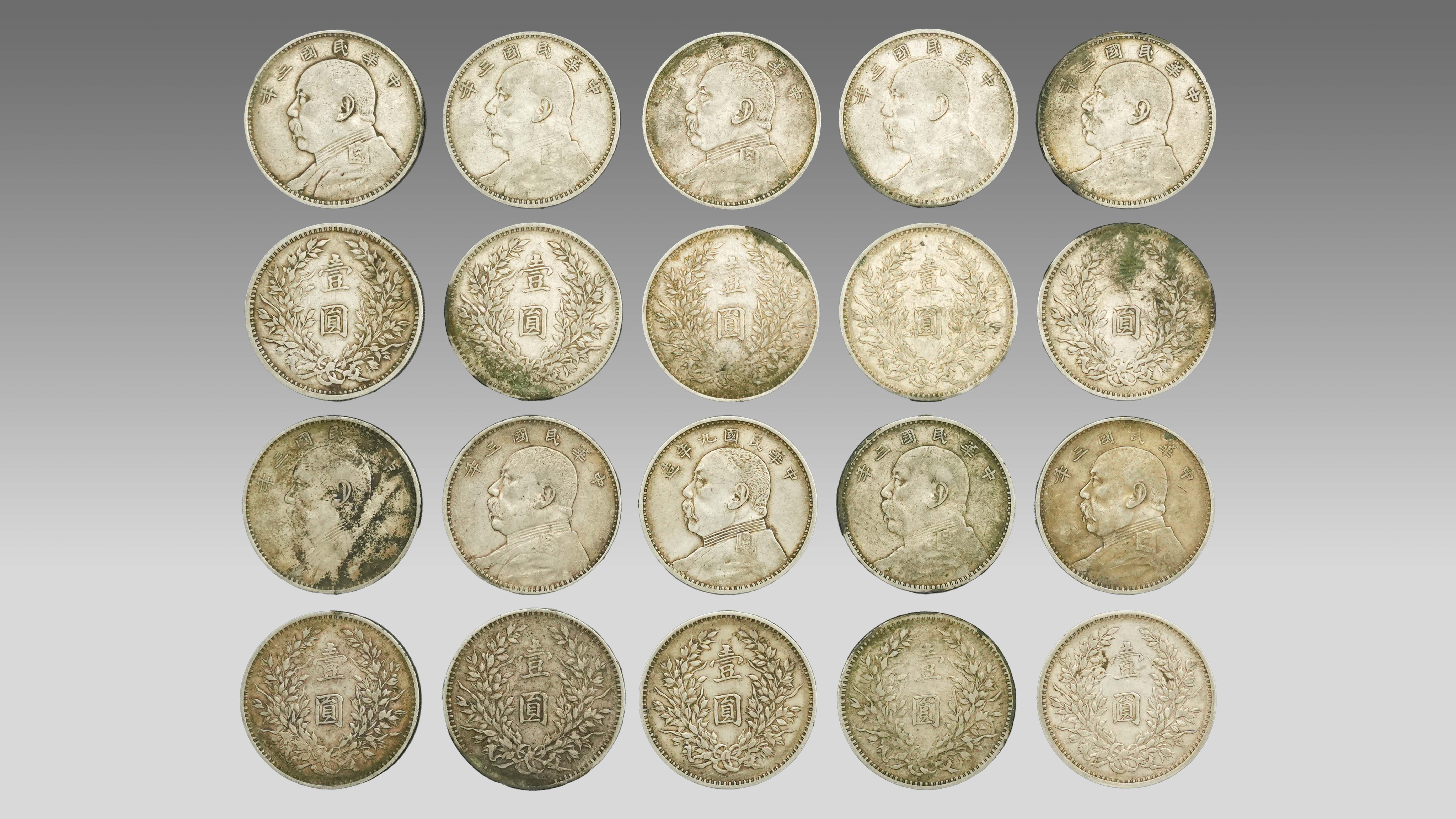 1223-袁大头九年一枚三年九枚一组-王晓羽.jpg