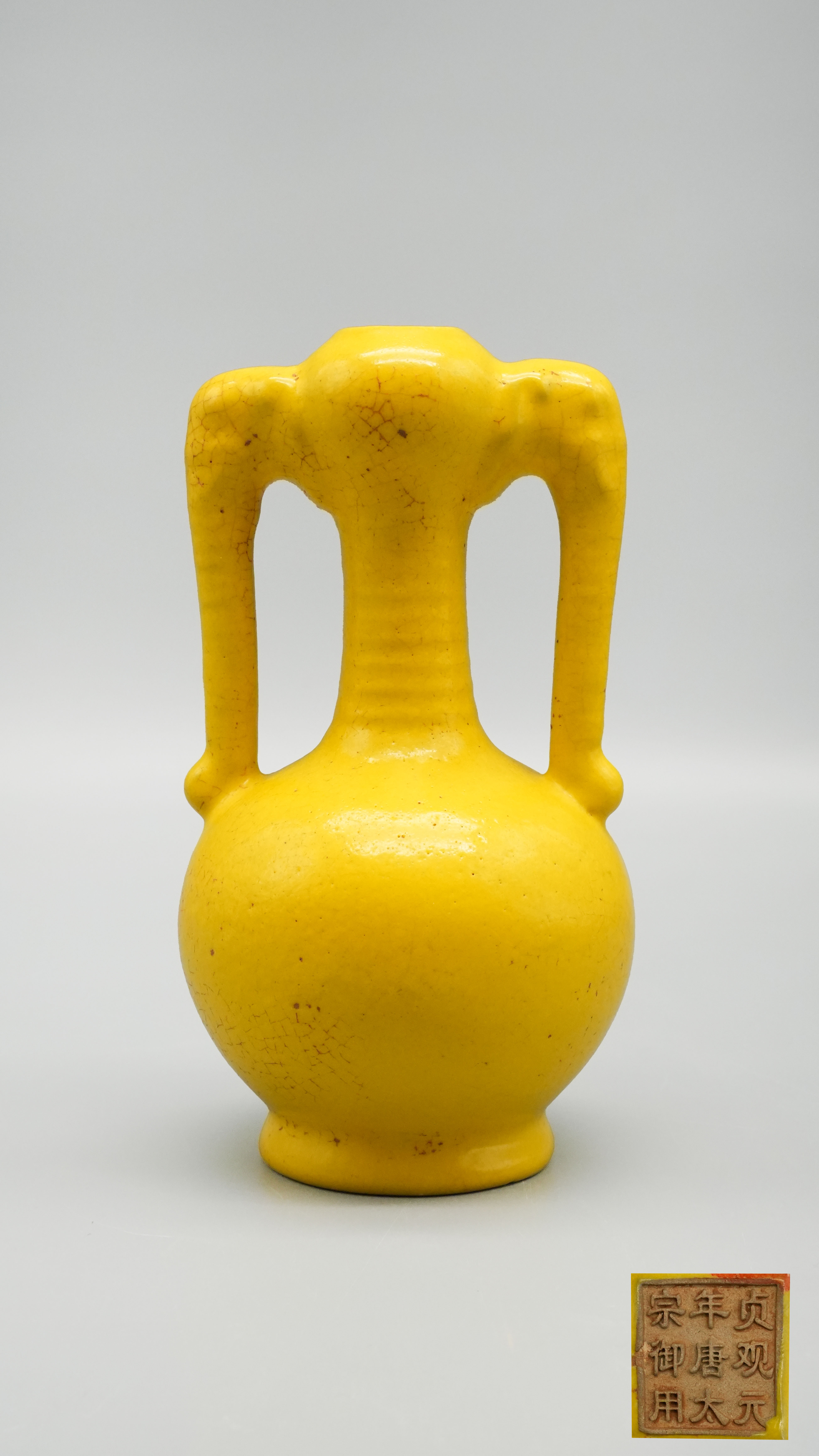 1112-明黄釉兽耳瓷瓶-张恒广.jpg
