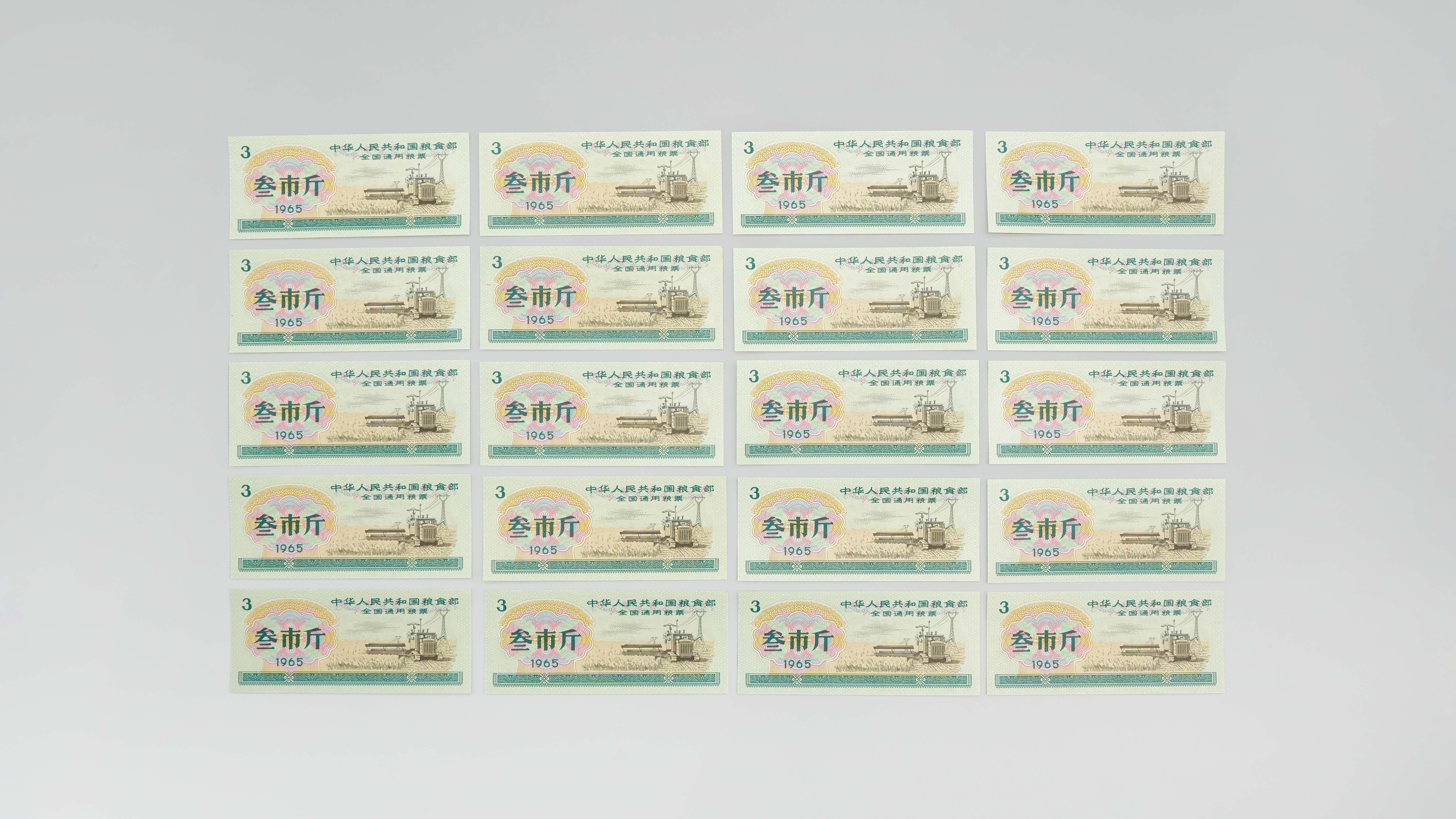 0114-1965年叁市斤全国通用粮票-吴建中.jpg