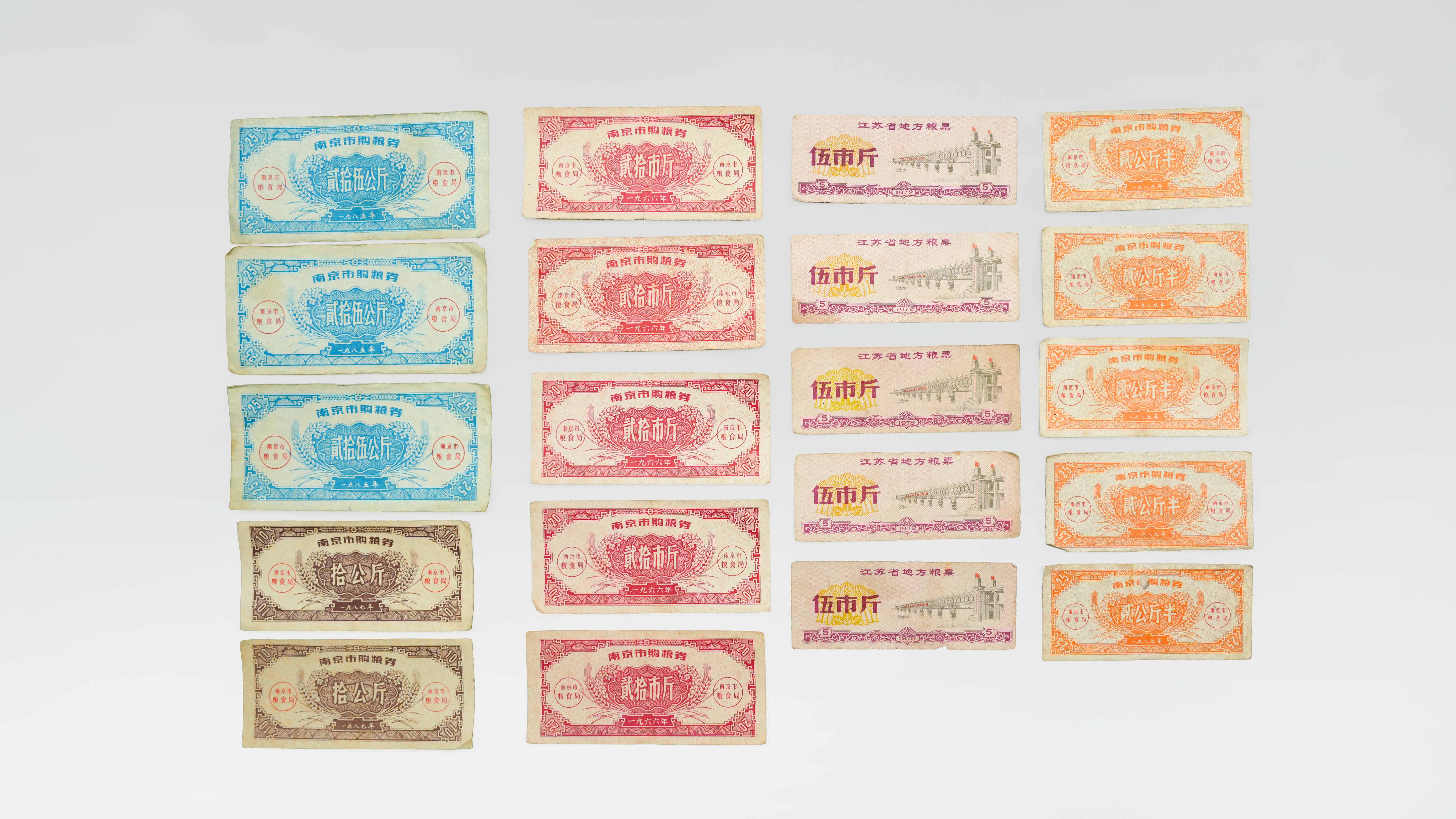 0128-多面额江苏省地方粮票及南京市购粮券一组-吴建中.jpg