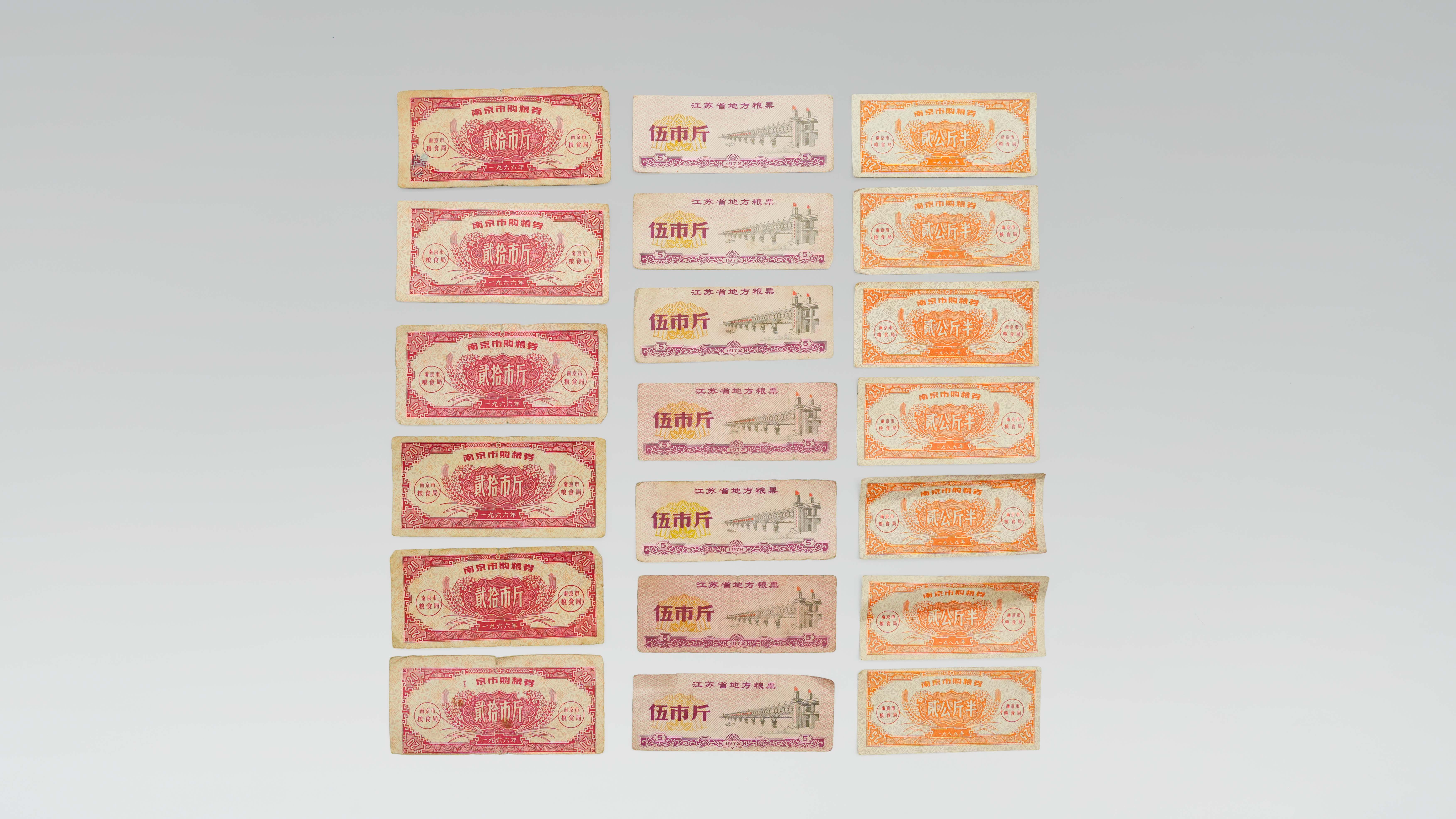 0128-江苏省地方粮票及南京市购粮券一组-吴建中.jpg
