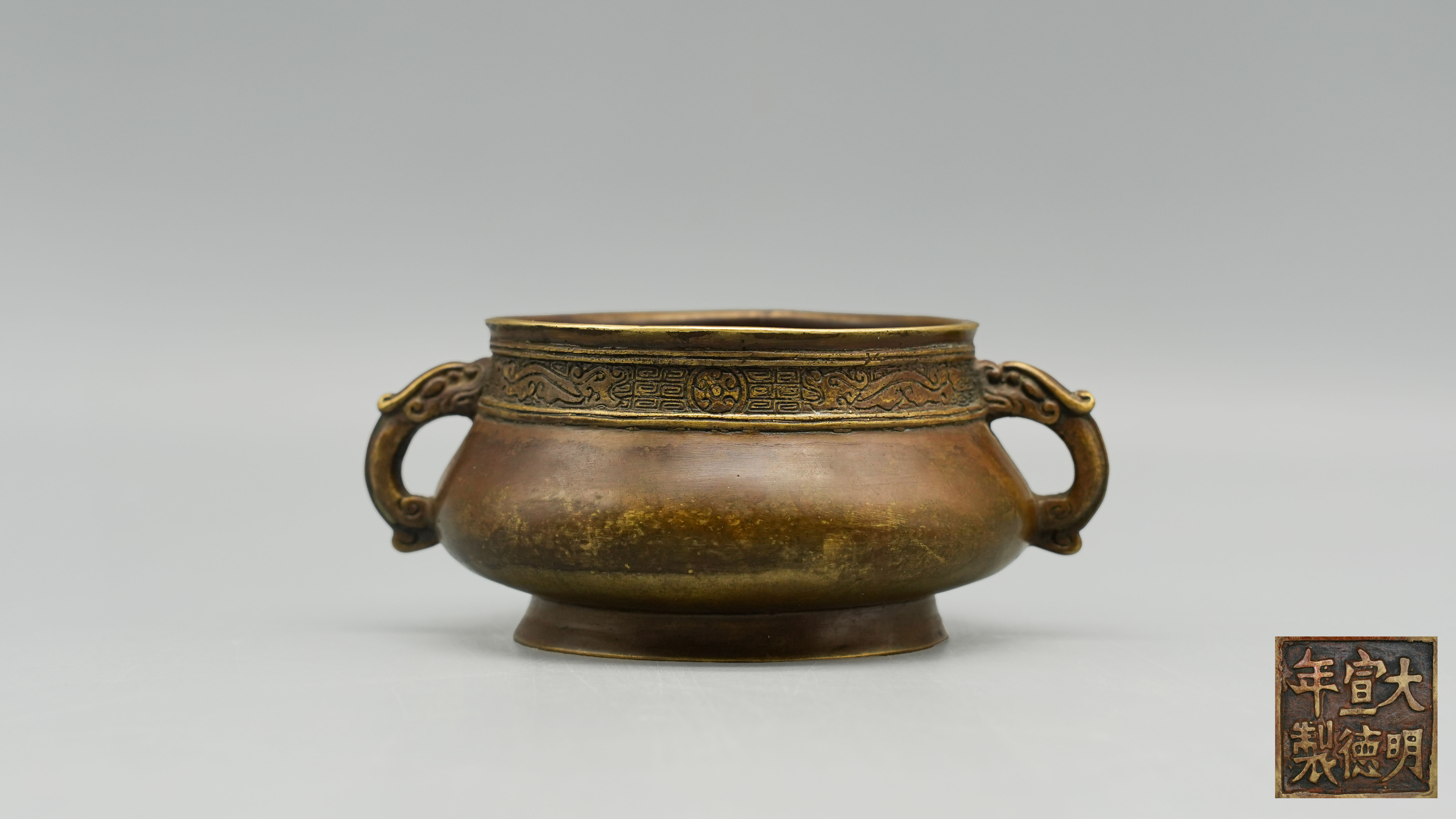 0226-宣德年制款兽耳龙纹香炉-胡申雄.jpg