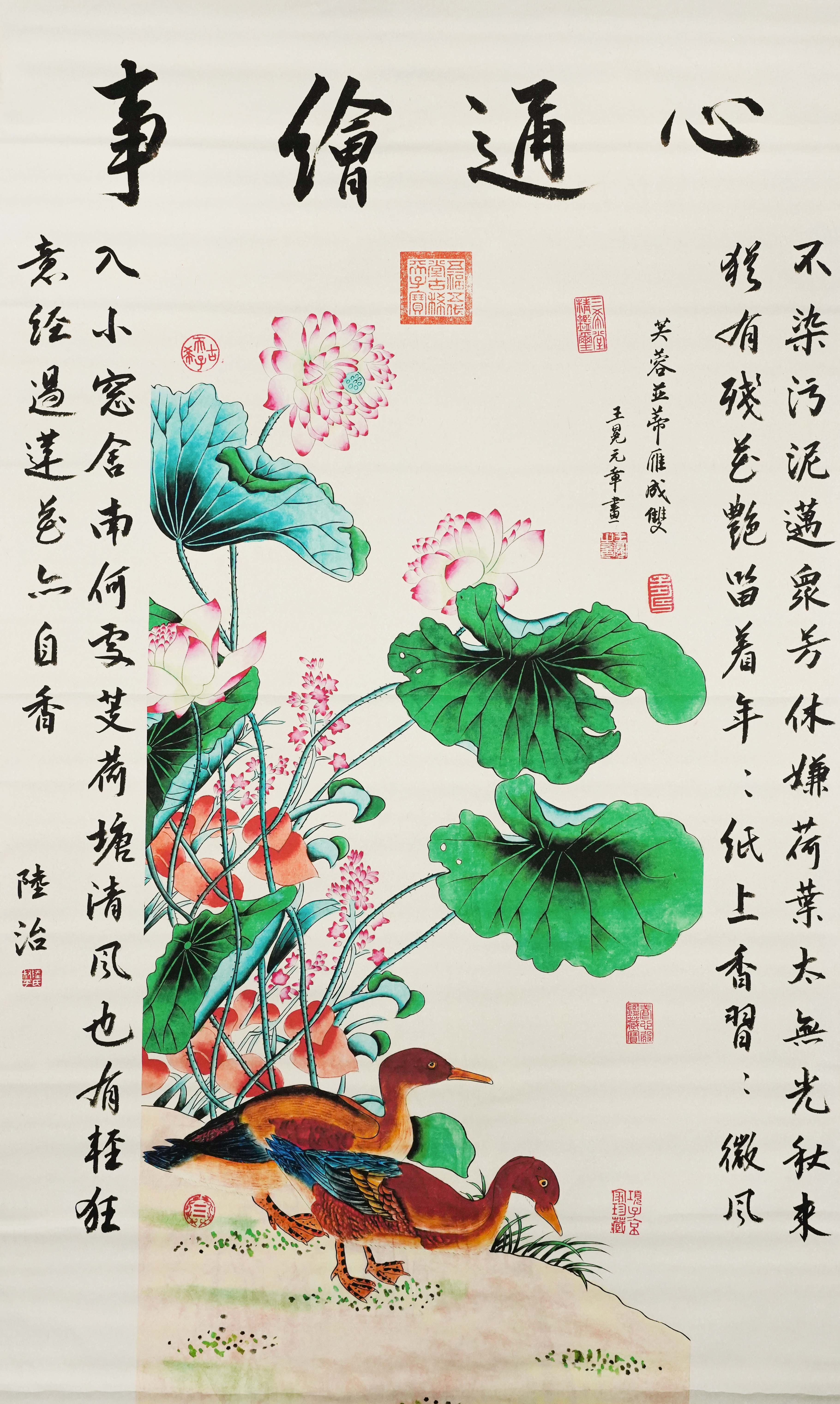 0130-《王冕 芙蓉并蒂雁成双》-徐晓林.jpg