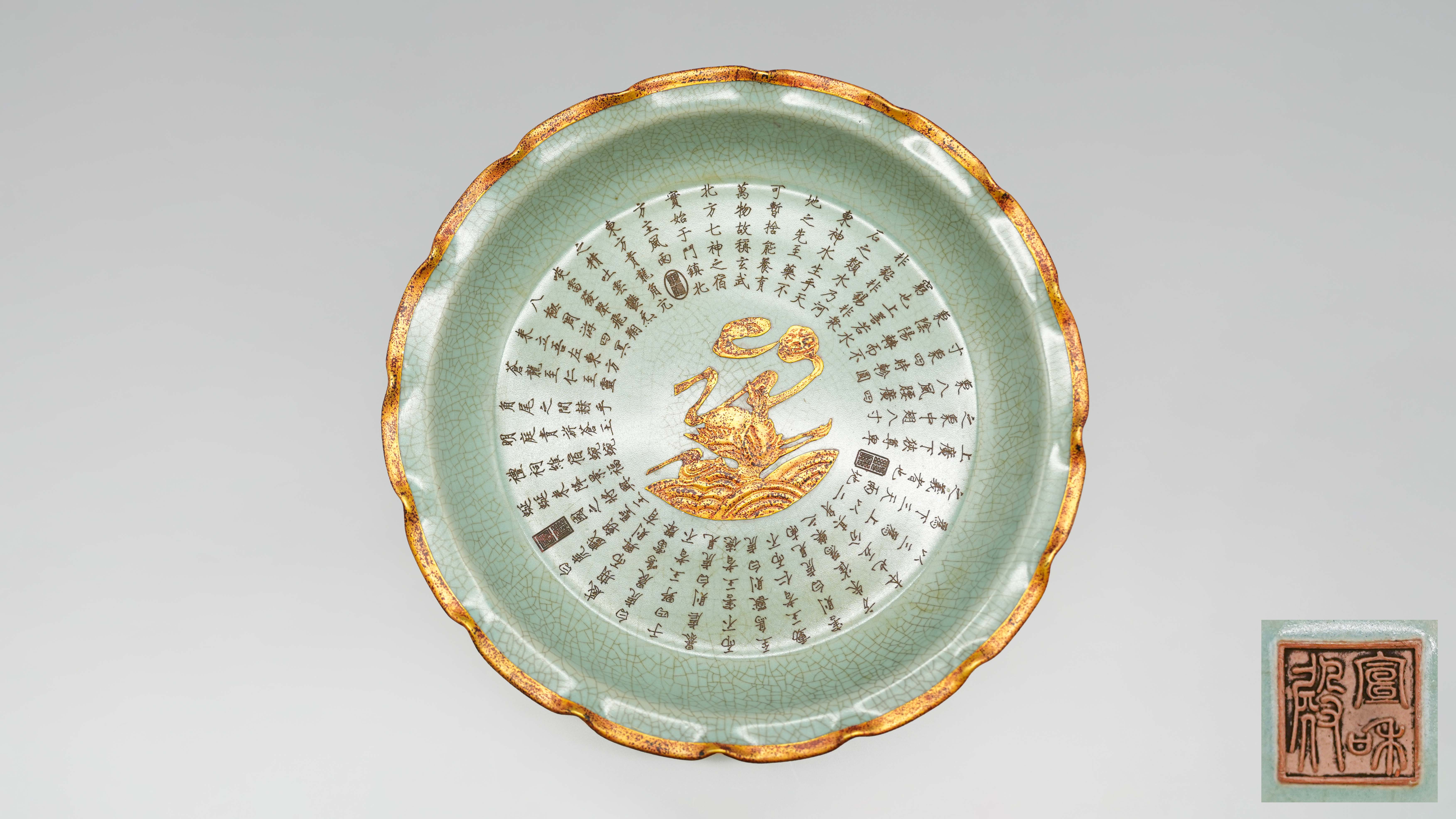 0312-汝窑描金诗文盘-张忠炎.jpg