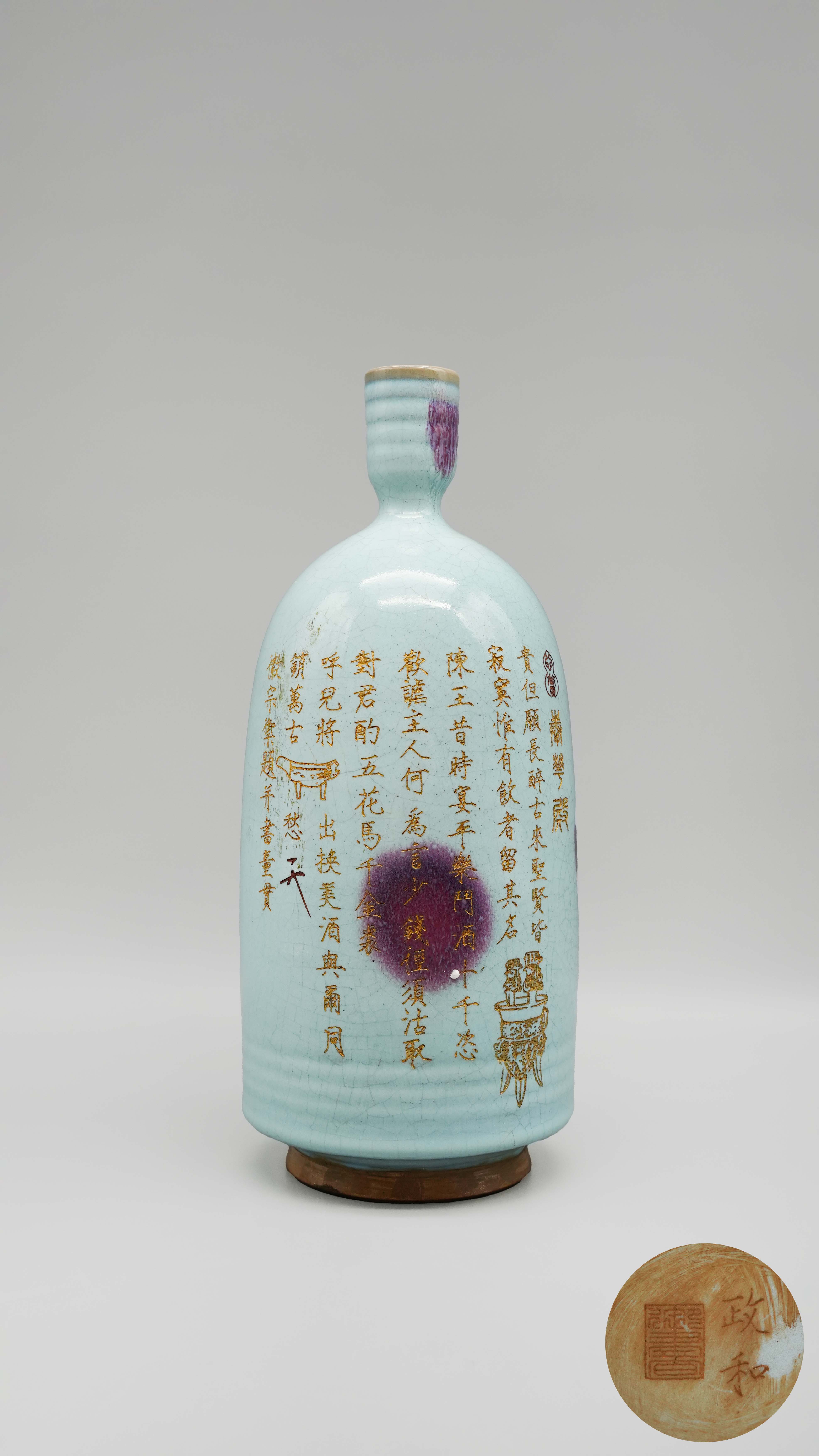 0130-钧釉紫斑诗文长颈瓶-徐晓林.jpg