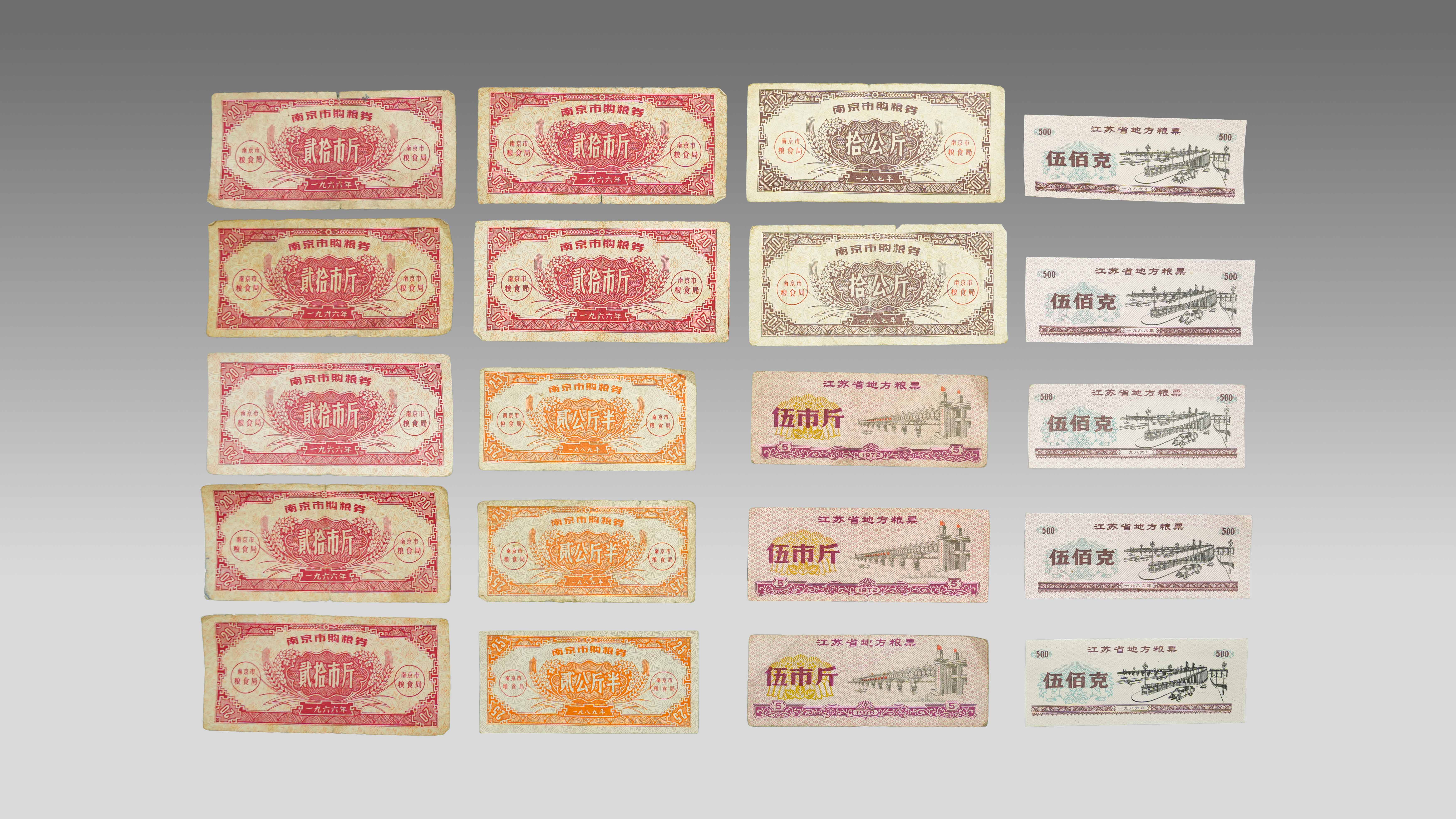 0225-江苏省地方粮票(伍市斤、伍佰克)及南京市购粮券(贰拾市斤、拾公斤、贰公斤半)一组-吴建中.jpg
