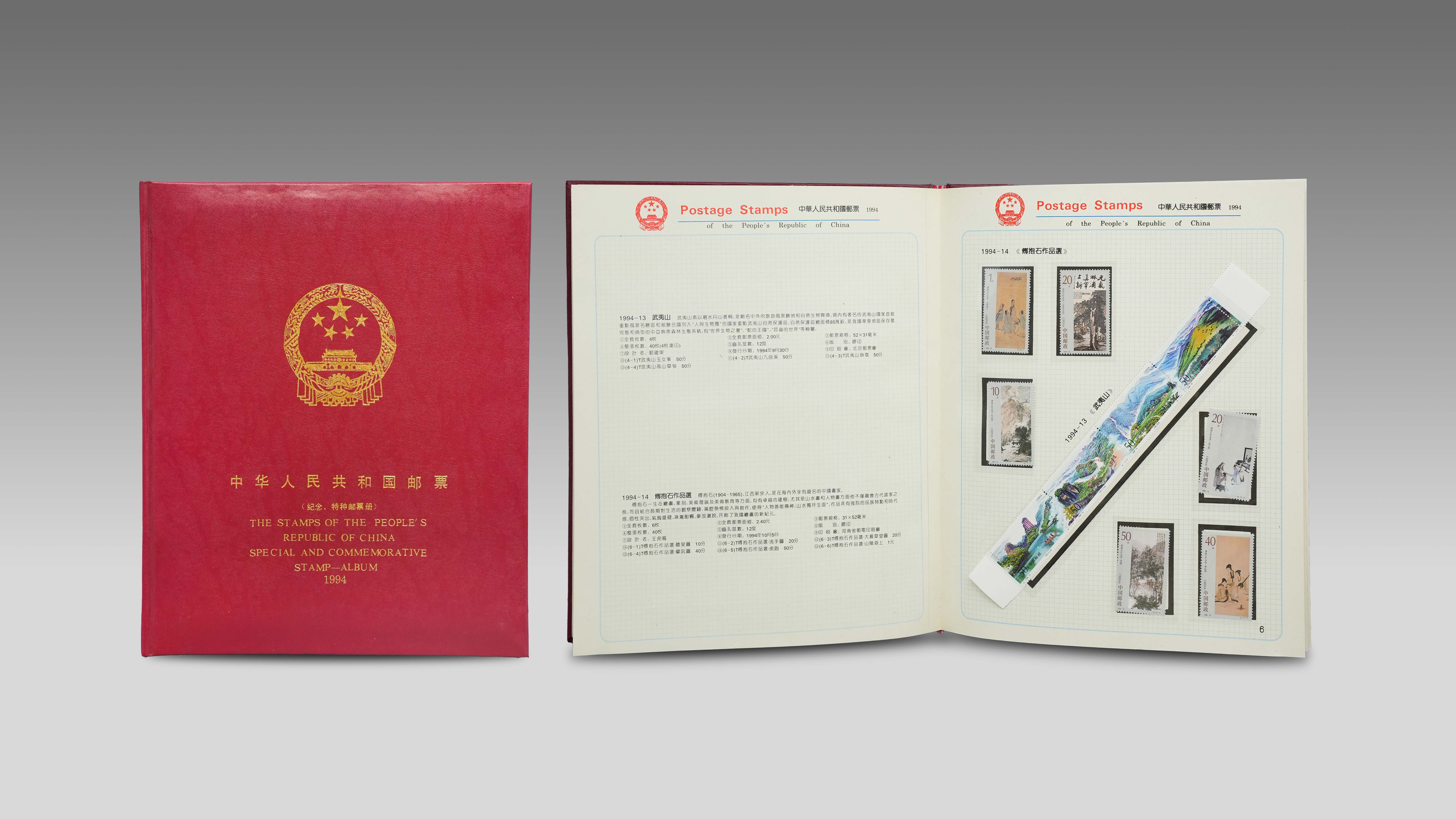0228-1994中华人民共和国邮票纪念、特种邮票册-吴建中.jpg