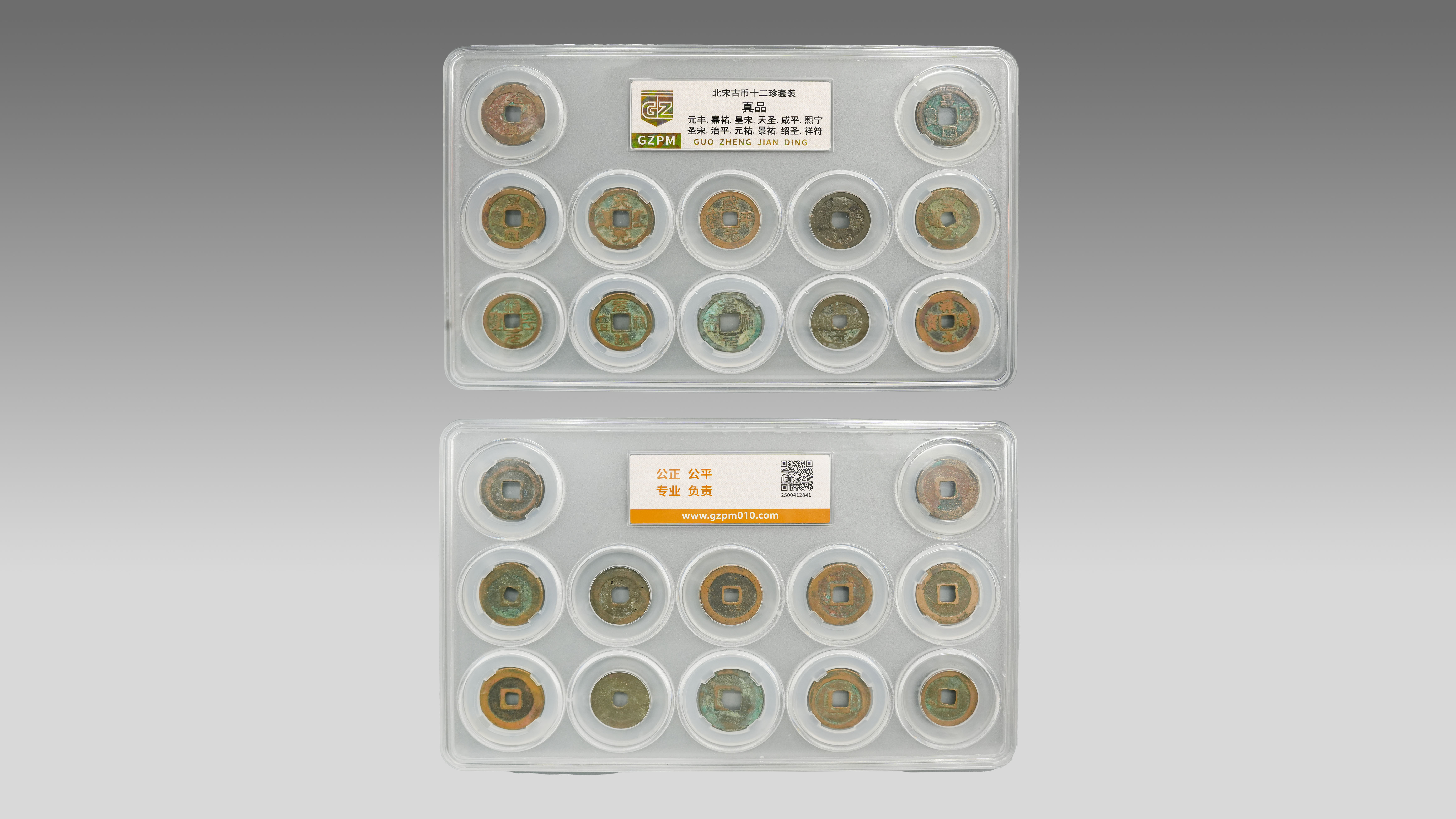 0328-古币十二珍套装-李桂芒.jpg