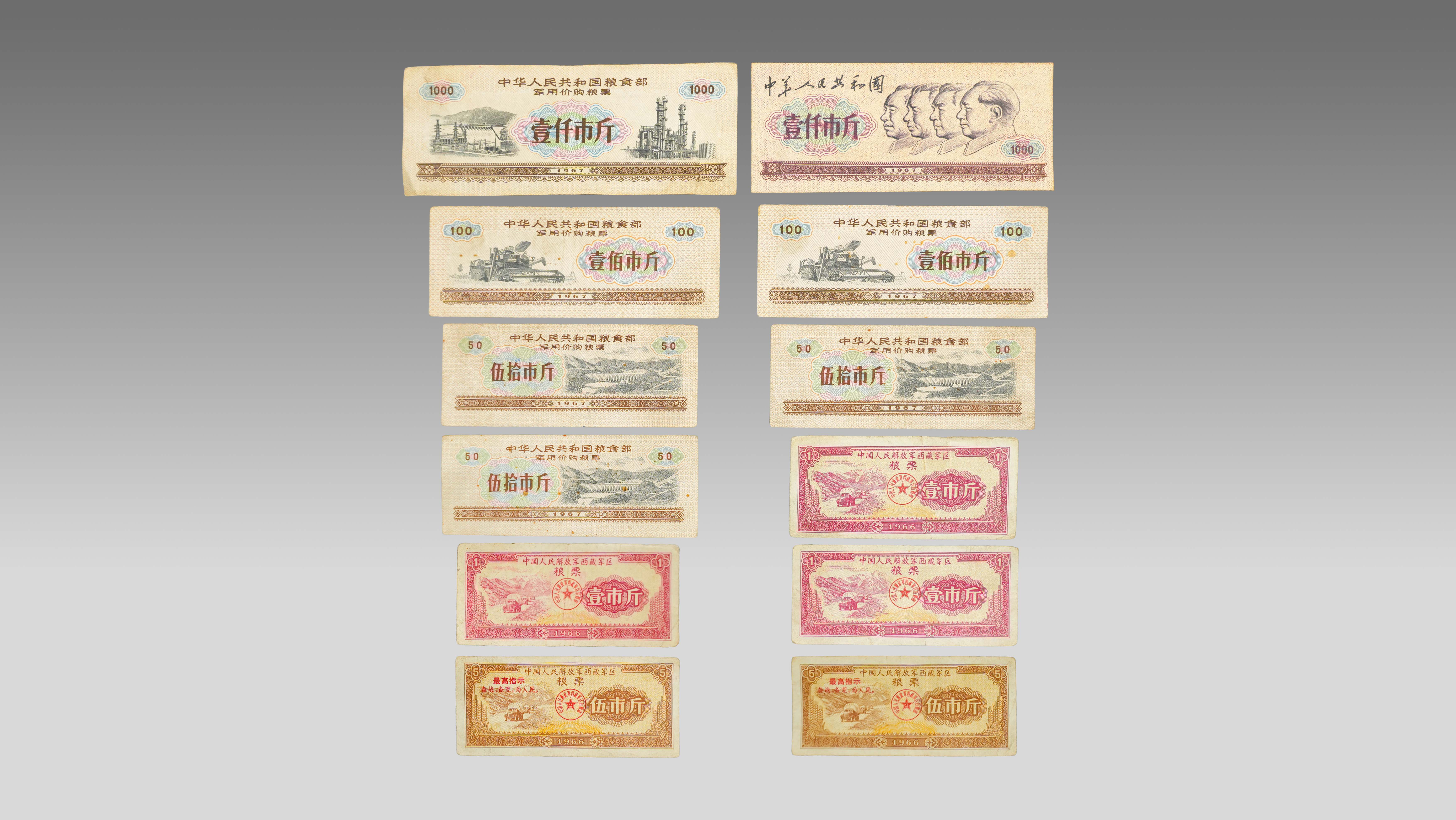 0312-军用粮票一组-徐以群.jpg