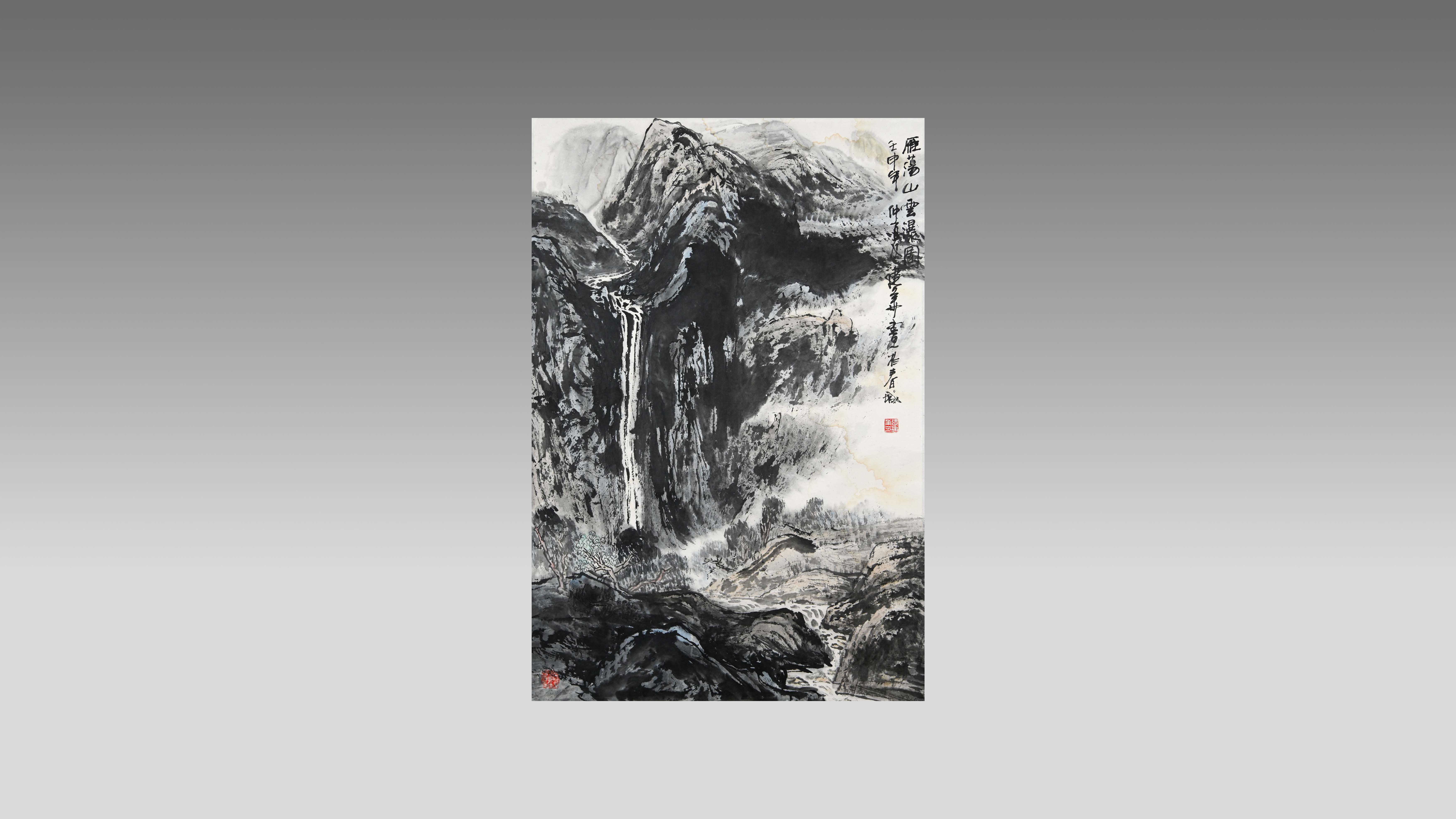 0525-《雁荡山云瀑图》-刘跃春.jpg