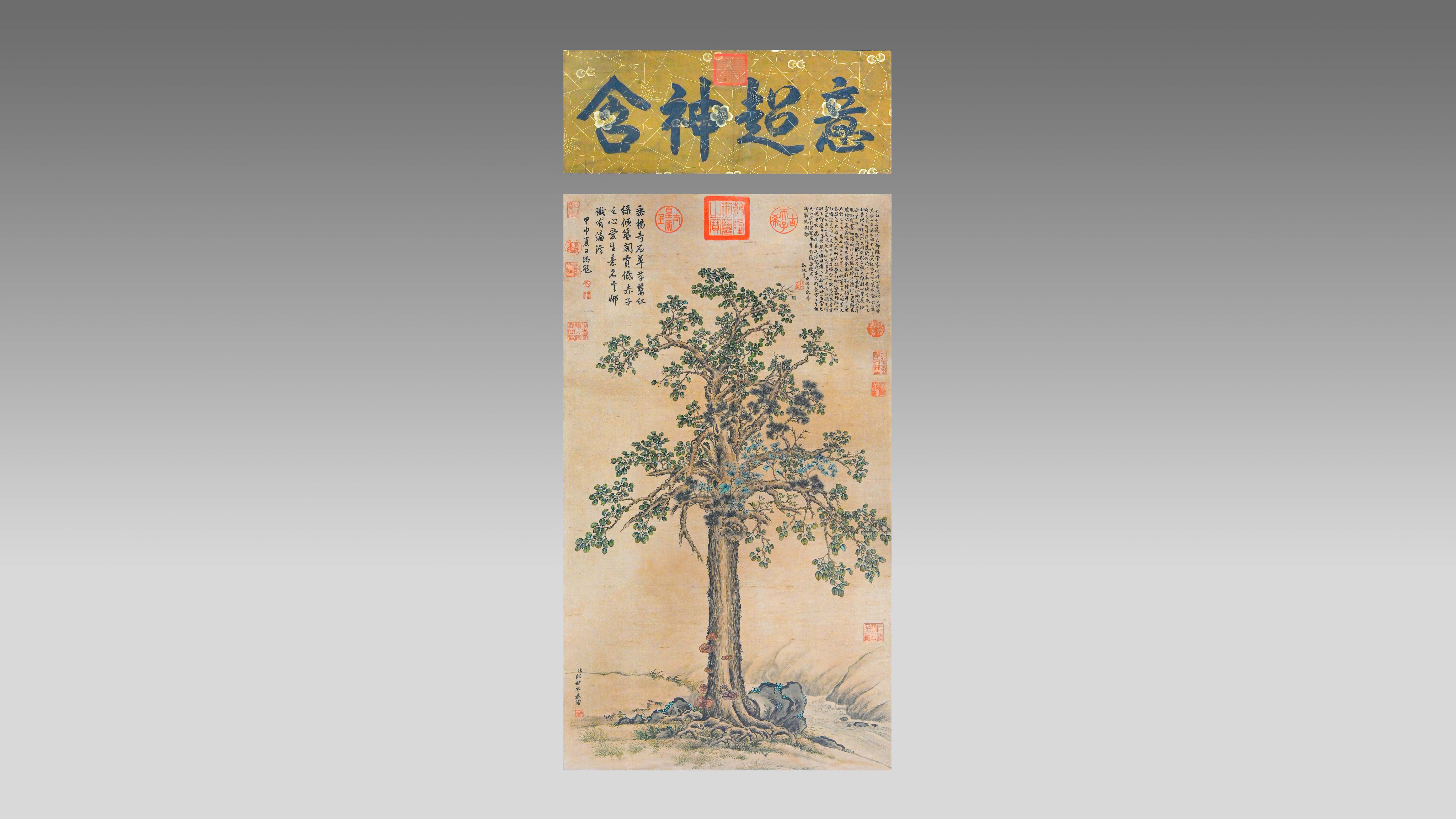 0715-《瑞树图》立轴-余茜.jpg