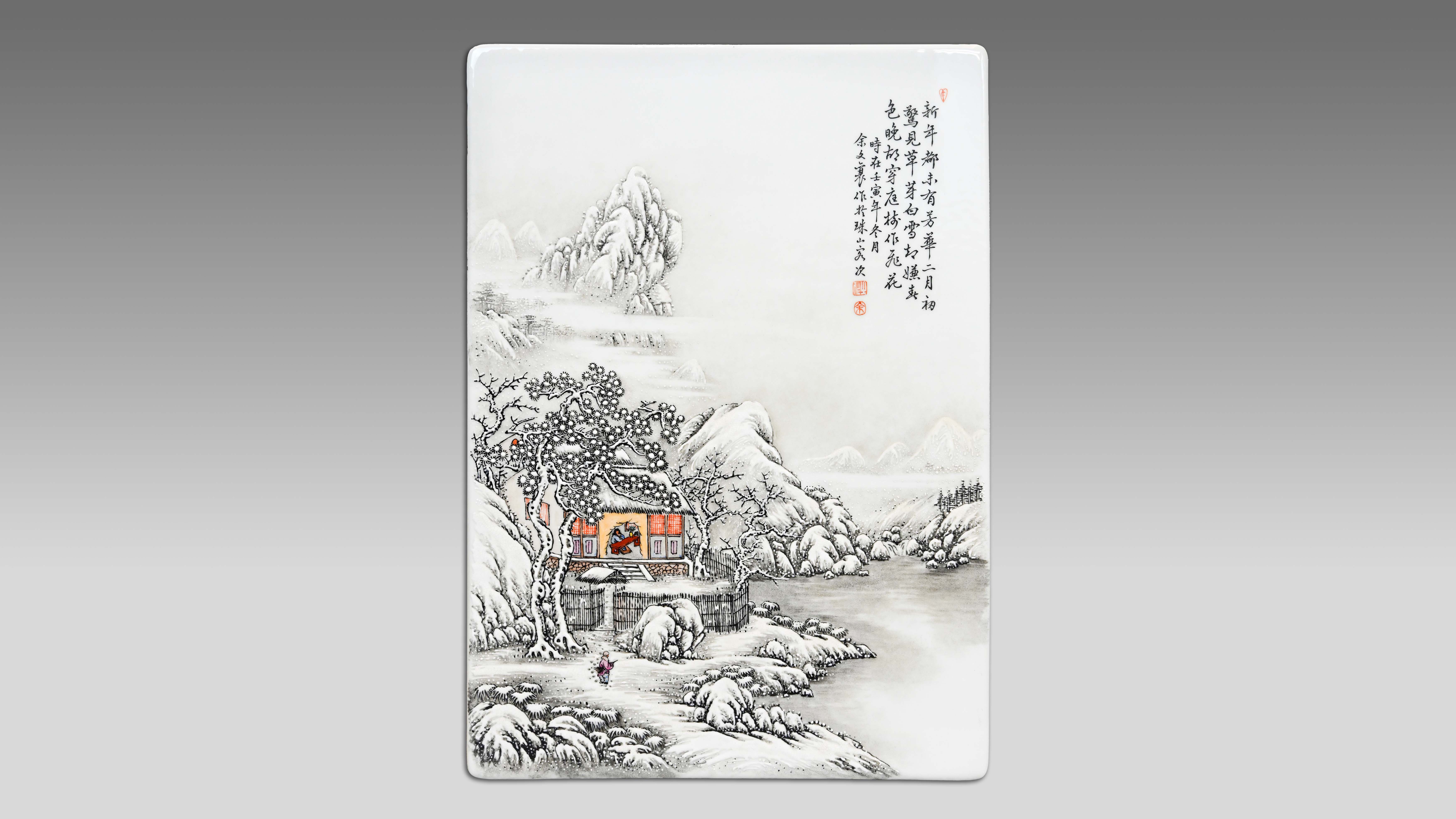 0804-粉彩雪景山水瓷板画-王晓全.jpg