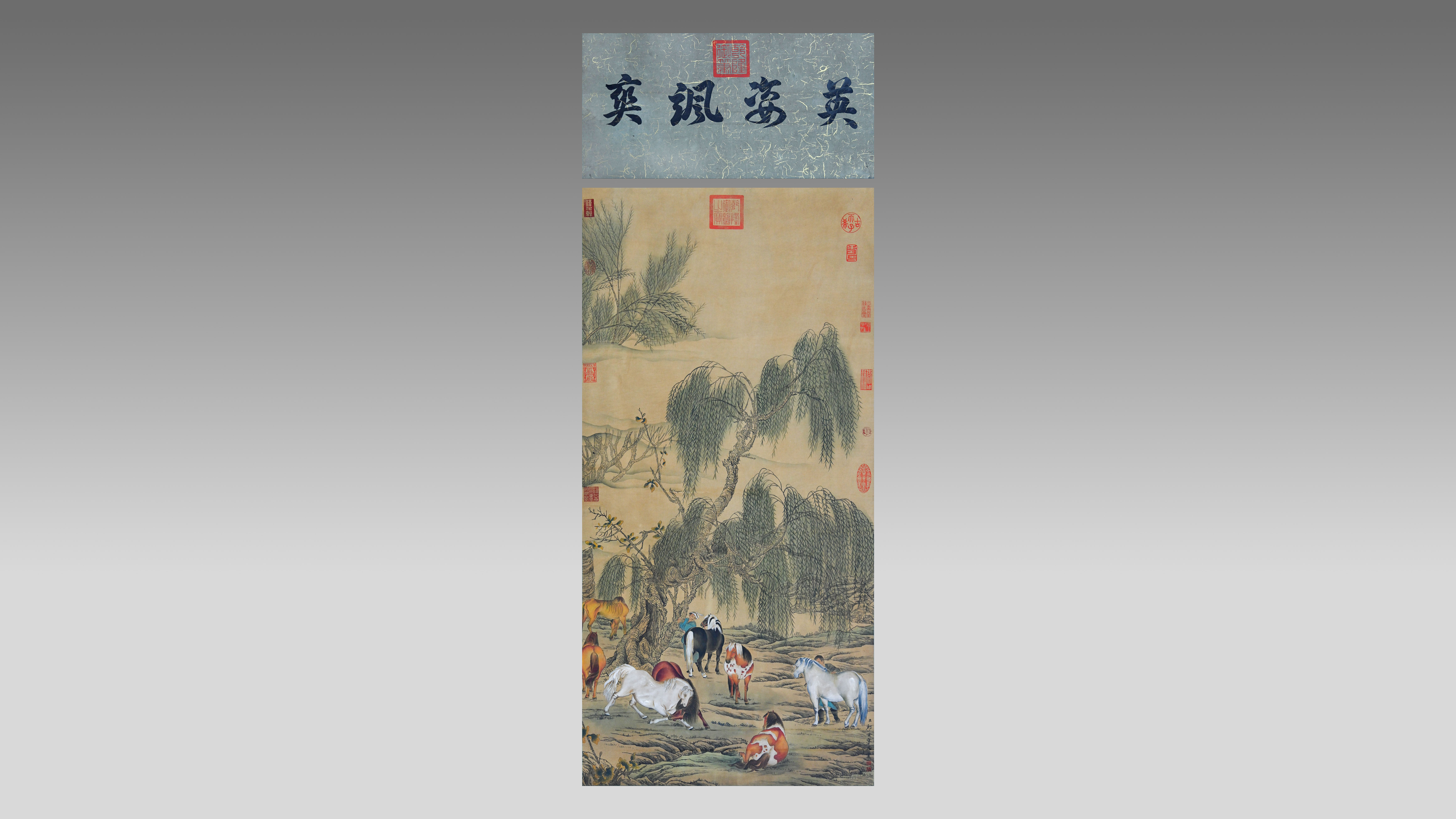 0825-郎世宁风格八骏图-徐艳平.jpg