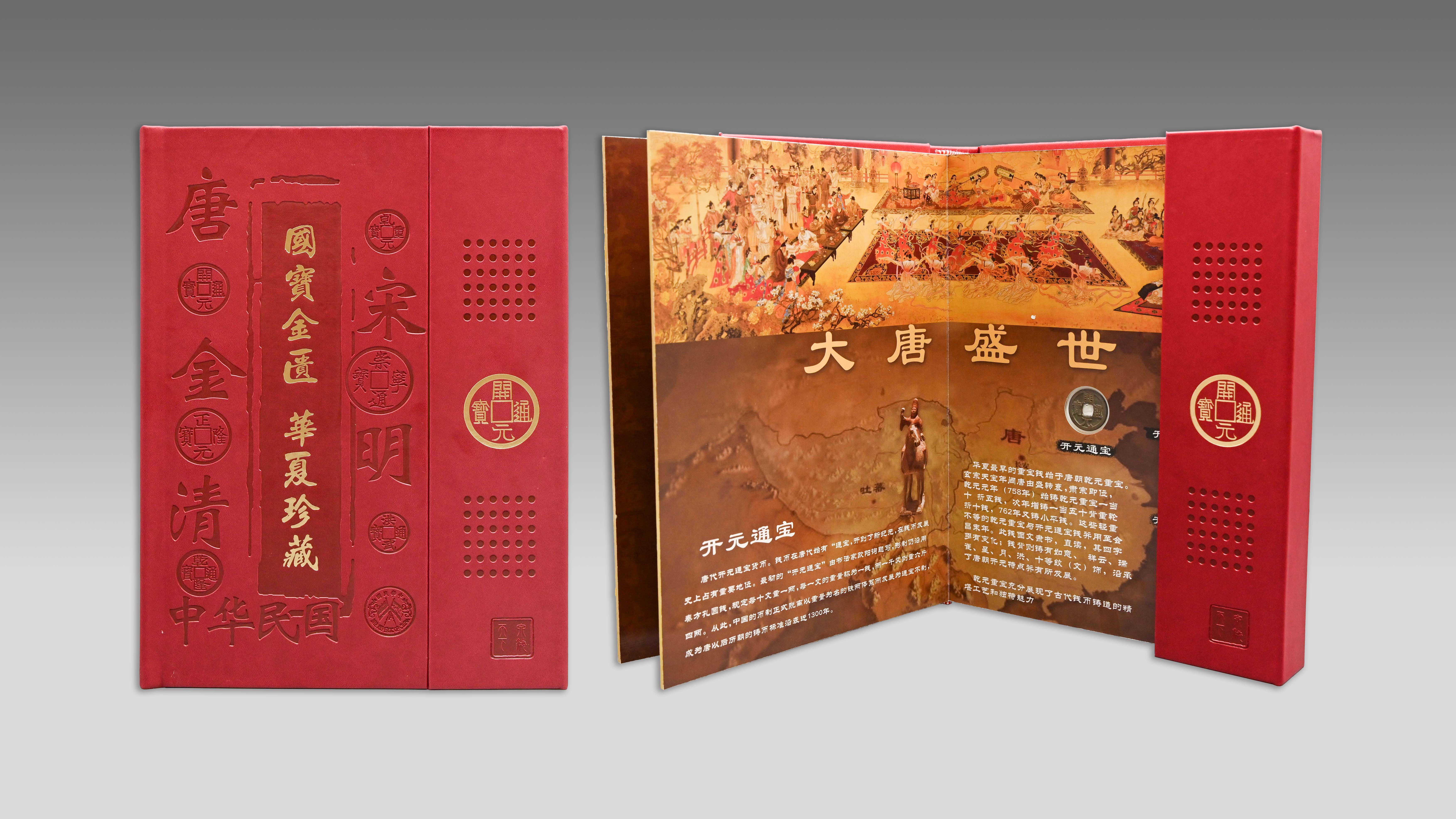 0813-钱币一套-周晓非.jpg
